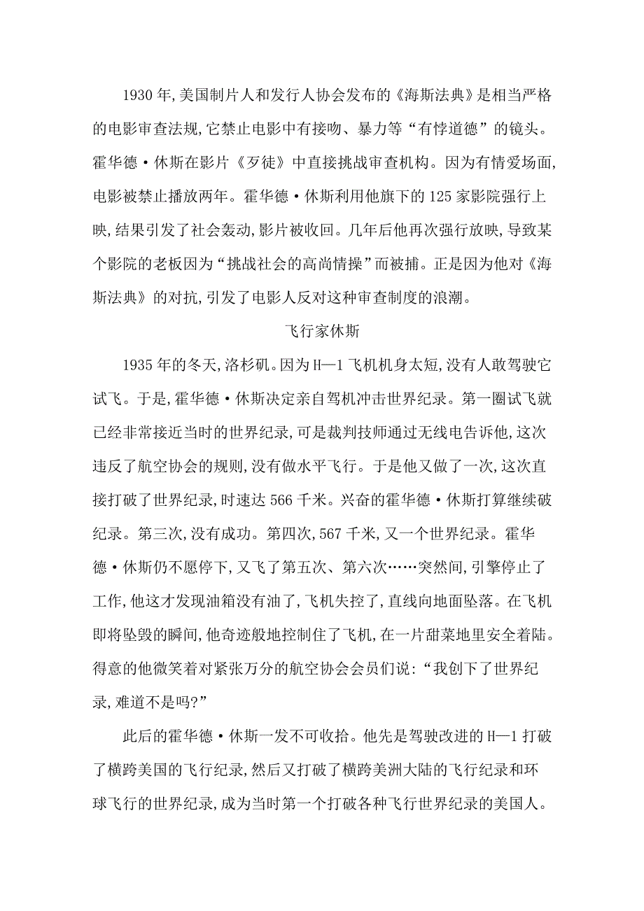 2016届高三新课标卷语文二轮专题复习练习：专题7 课案3　问题探究 WORD版含答案.doc_第3页