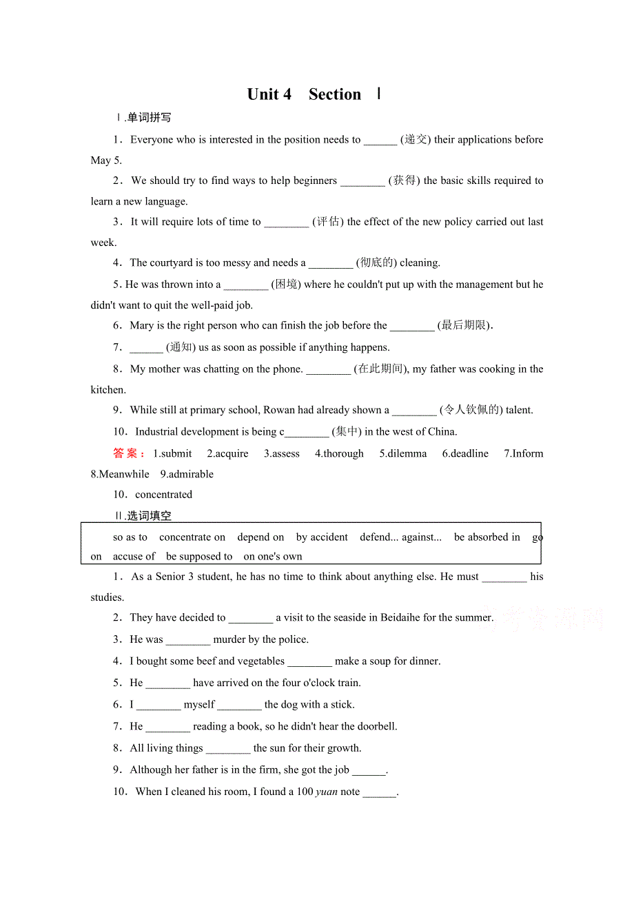 《精品备课资源包》2015年春高二上学期英语必修5人教新课标 课时练习 UNIT 4 SECTION 1.doc_第1页