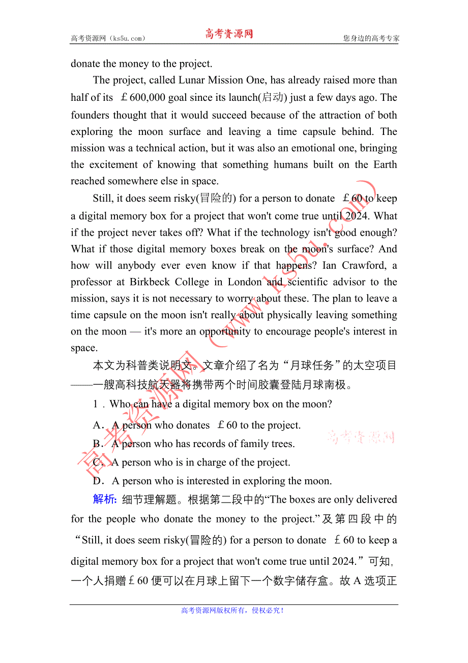 2020-2021学年新教材英语人教版必修第三册课时作业：UNIT 4　SPACE EXPLORATION SECTION Ⅲ　LISTENING AND TALKING READING FOR WRITING WORD版含解析.DOC_第3页