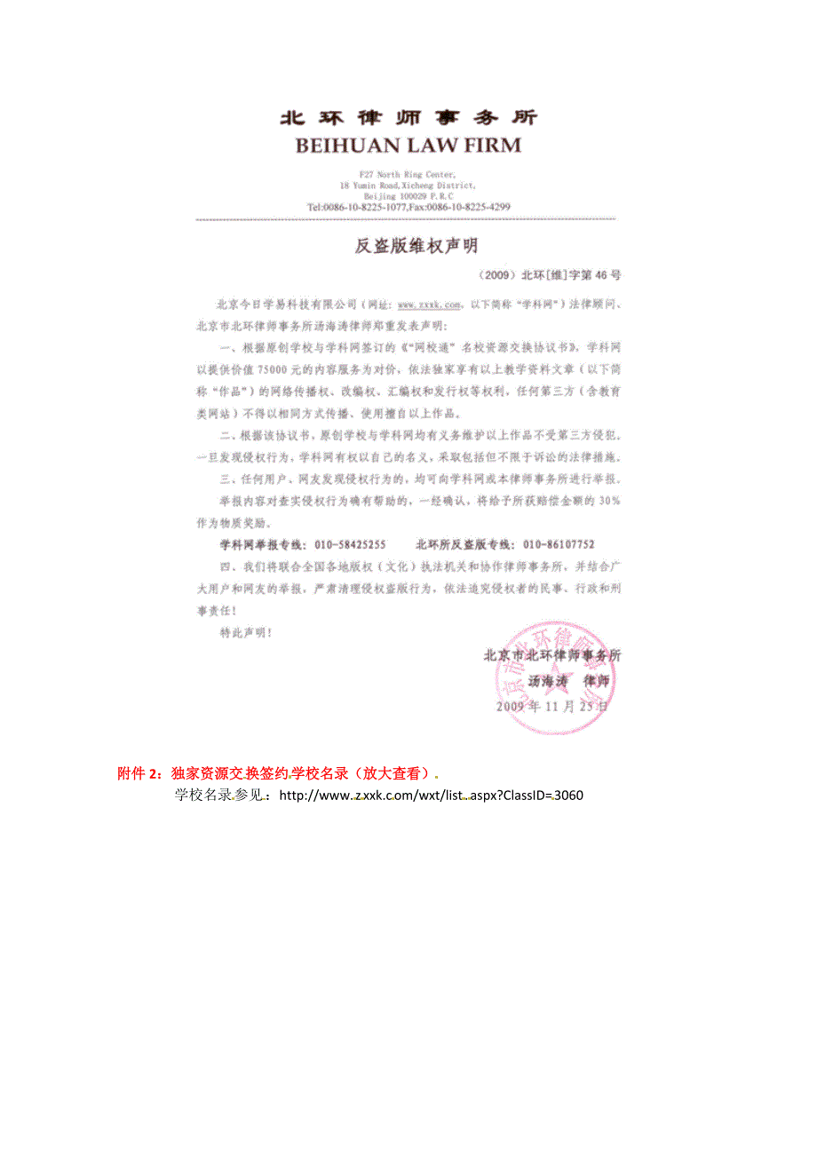 广西梧州市第八中学高一化学《二氧化硫的性质和应用》练习 WORD版含答案.doc_第3页