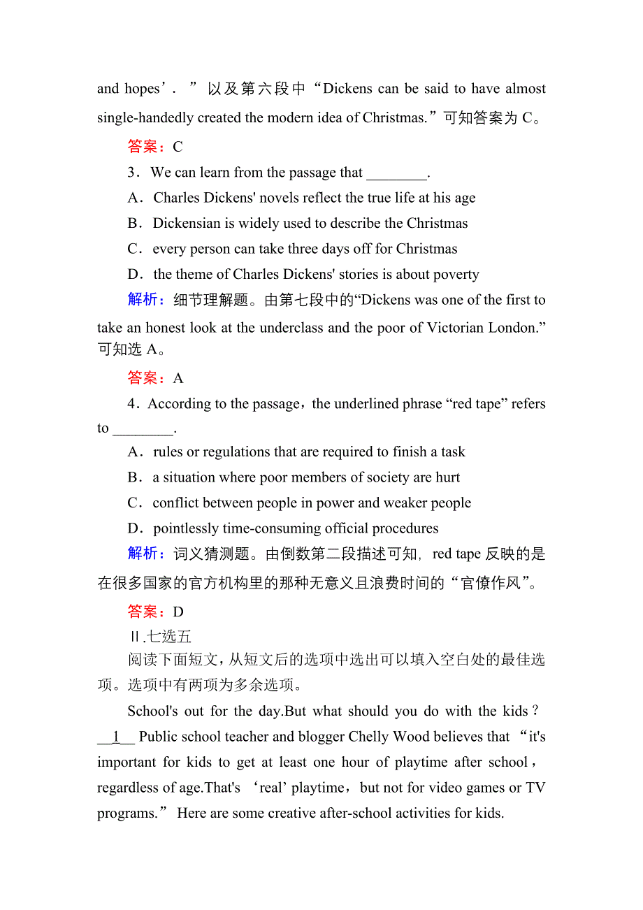 2020-2021学年新教材英语人教版必修第三册课时作业：UNIT 5　THE VALUE OF MONEY SECTION Ⅳ　单元要点复习 WORD版含解析.DOC_第3页