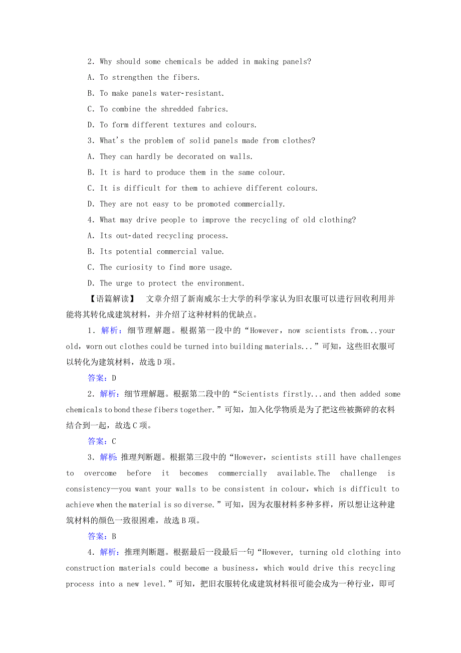 2021届高考英语一轮总复习 Book 5 Unit 1 Great scientists课时跟踪练 新人教版.doc_第2页