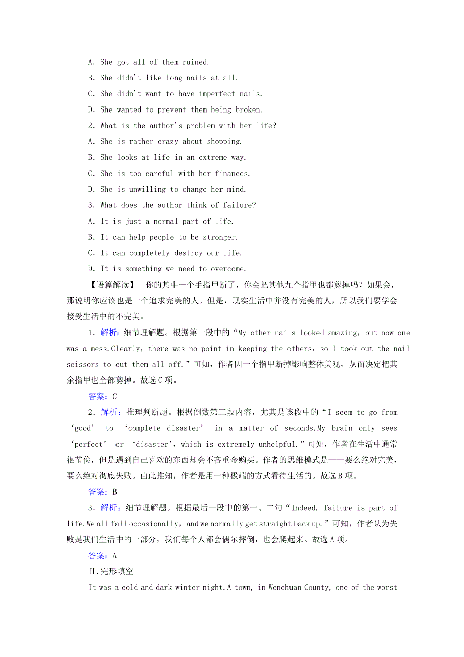 2021届高考英语一轮总复习 Book 5 Unit 3 Life in the future课时跟踪练 新人教版.doc_第2页