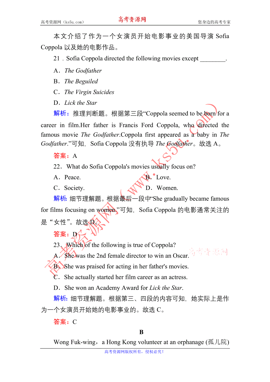 2020-2021学年新教材英语人教版必修第三册课时作业：单元综合评估2 UNIT 2　MORALS AND VIRTUES WORD版含解析.DOC_第2页