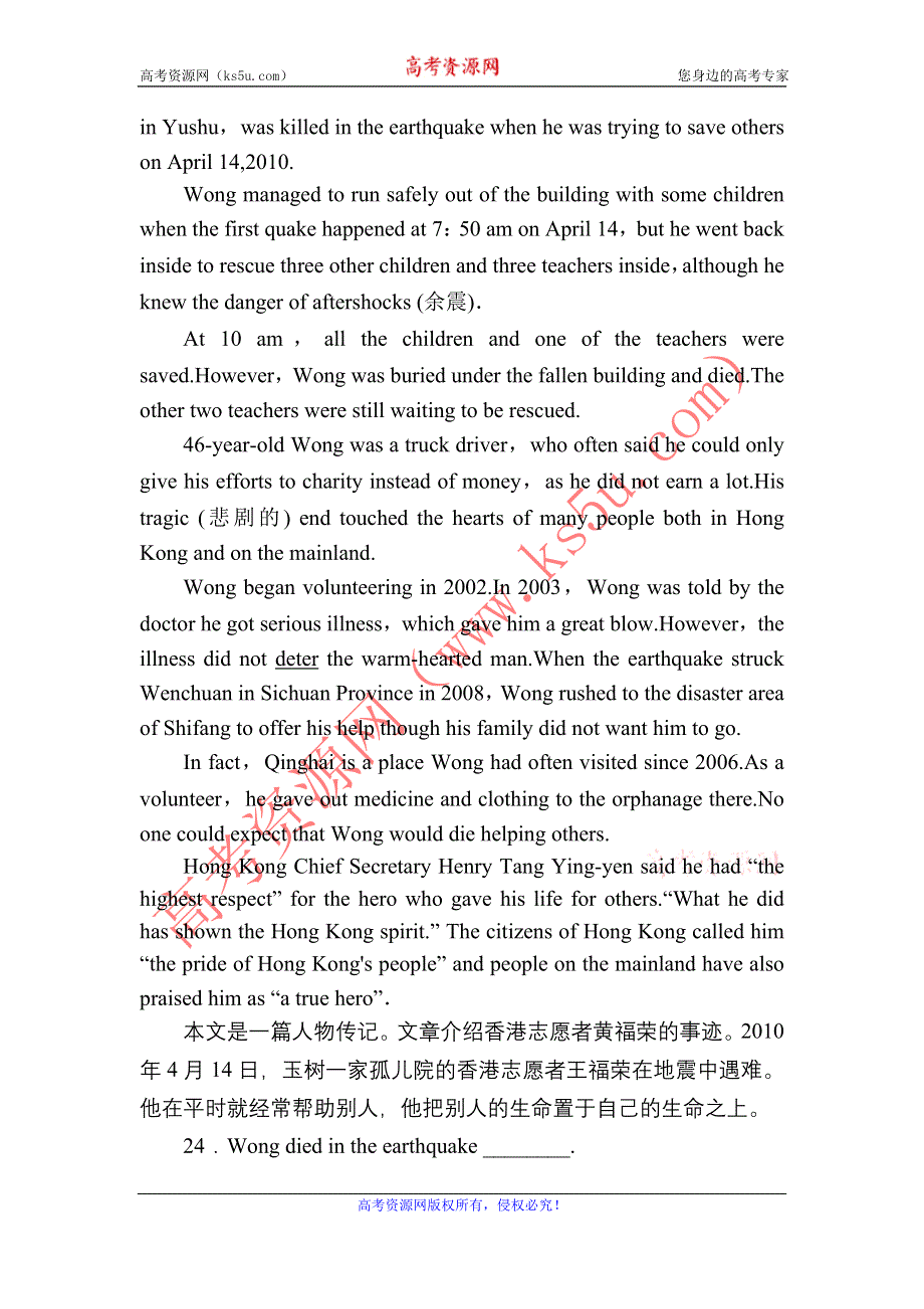 2020-2021学年新教材英语人教版必修第三册课时作业：单元综合评估2 UNIT 2　MORALS AND VIRTUES WORD版含解析.DOC_第3页