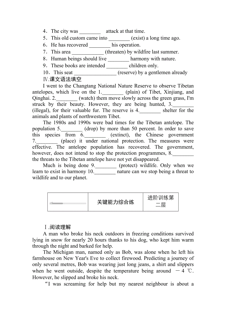 2020-2021学年新教材英语人教版必修第二册作业与检测：2-2 READING AND THINKING WORD版含解析.doc_第2页