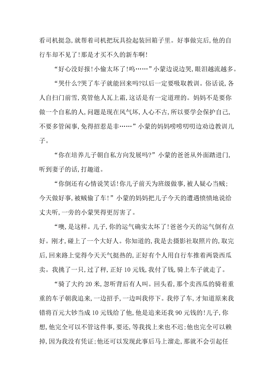 2016届高三新课标卷语文二轮专题复习练习：专题5 课案5　问题探究 WORD版含答案.doc_第2页