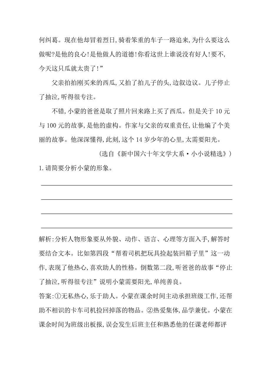 2016届高三新课标卷语文二轮专题复习练习：专题5 课案5　问题探究 WORD版含答案.doc_第3页