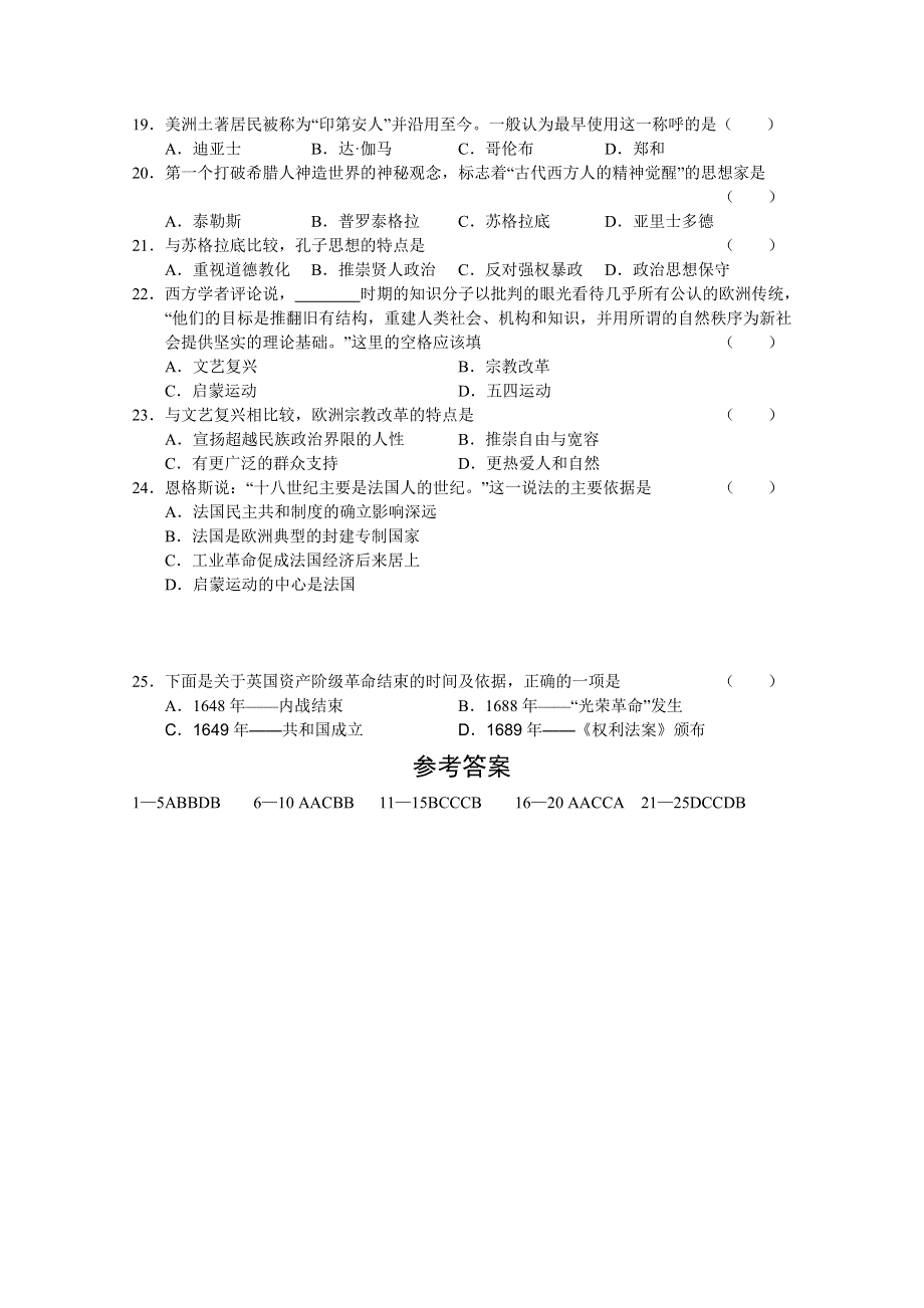 2012年3月份百题精练（1）历史试题.doc_第3页