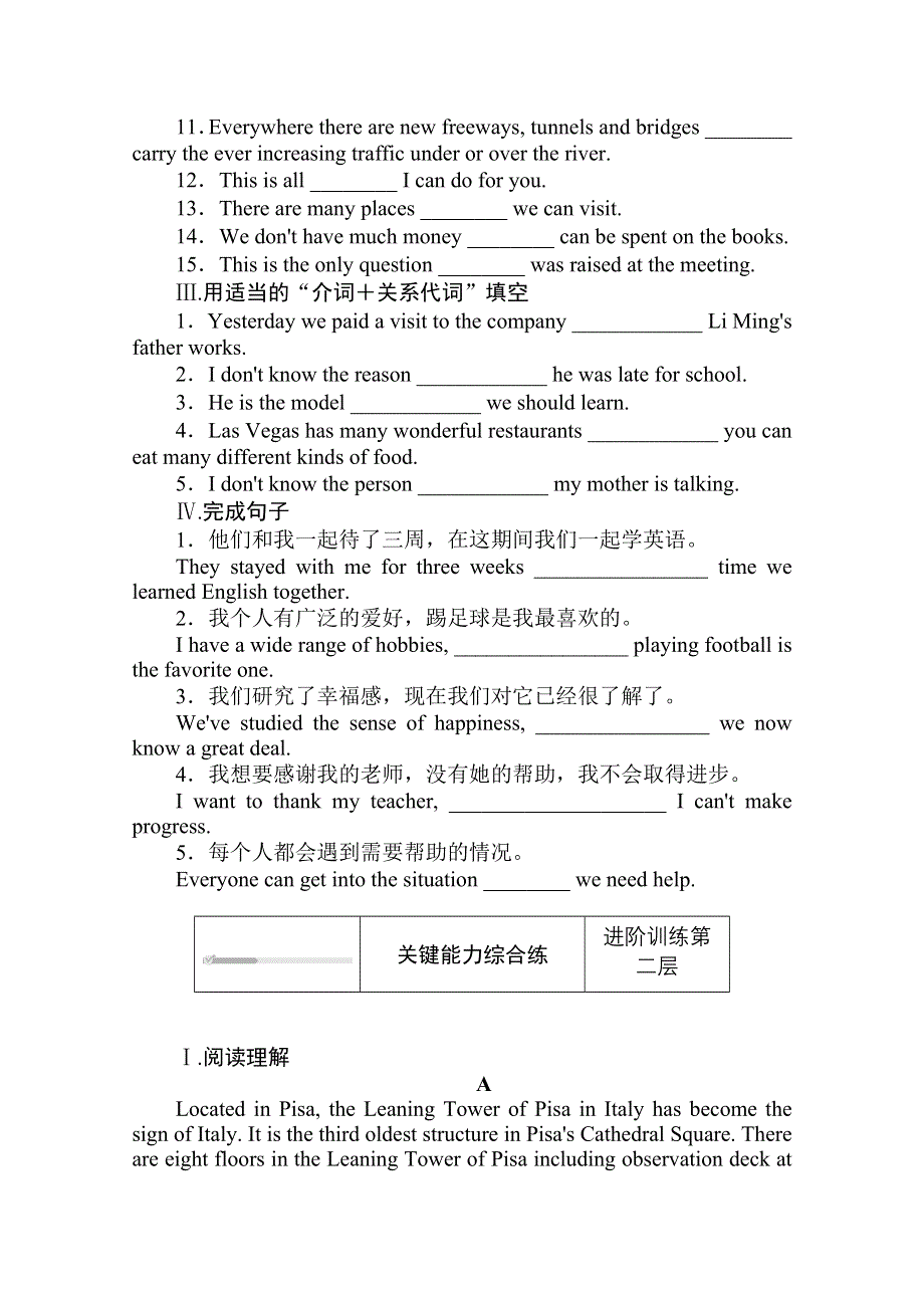 2020-2021学年新教材英语人教版必修第二册作业与检测：1-3 DISCOVERING USEFUL STRUCTURES （GRAMMAR） WORD版含解析.doc_第2页