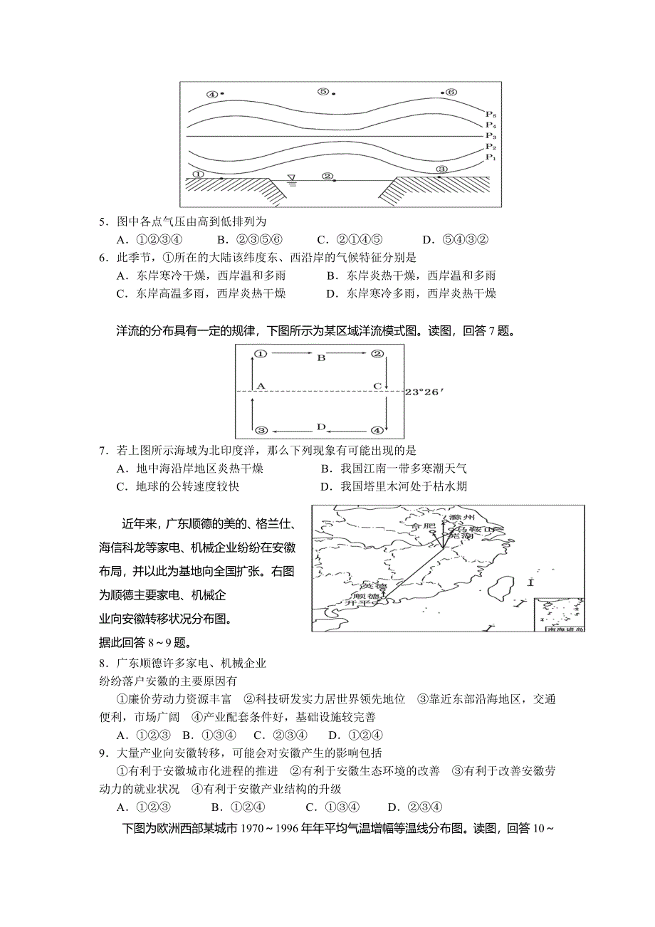 广西梧州市蒙山县2014届高三高考模拟考试（考前演练）文综地理试题 WORD版含答案.doc_第2页