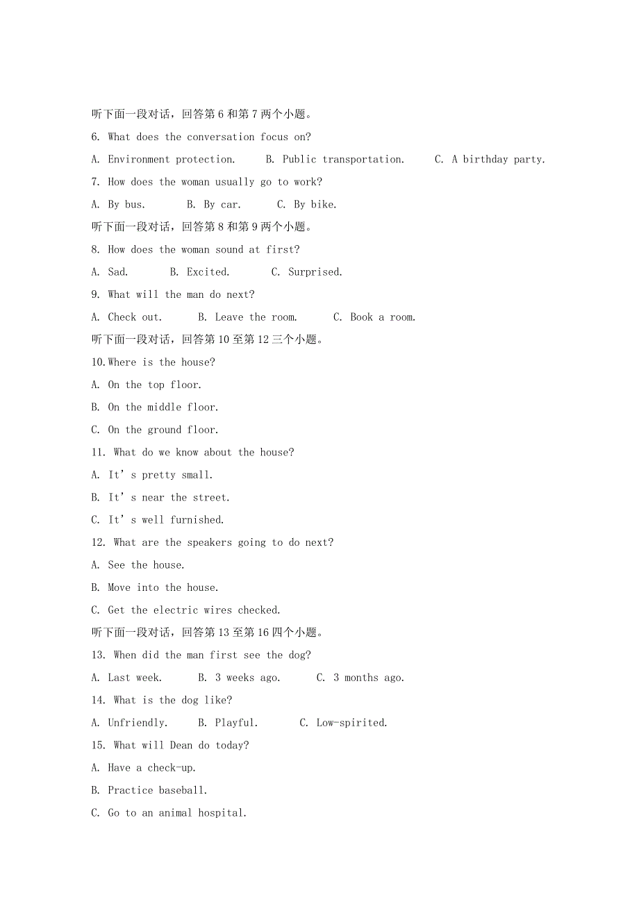 山东省泰安市新泰市第二中学2019-2020学年高一英语诊断性检测试题（二）.doc_第2页