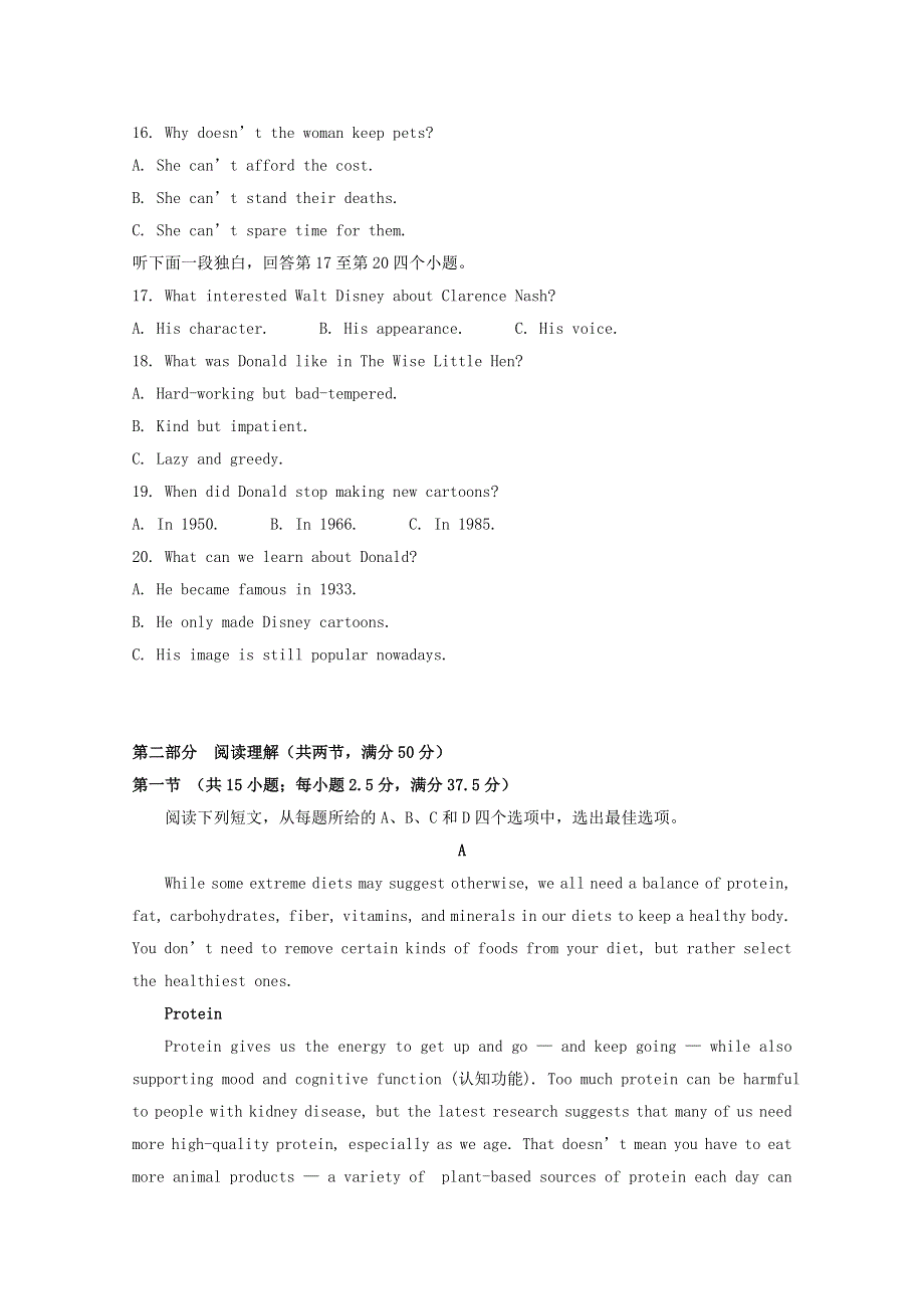 山东省泰安市新泰市第二中学2019-2020学年高一英语诊断性检测试题（二）.doc_第3页