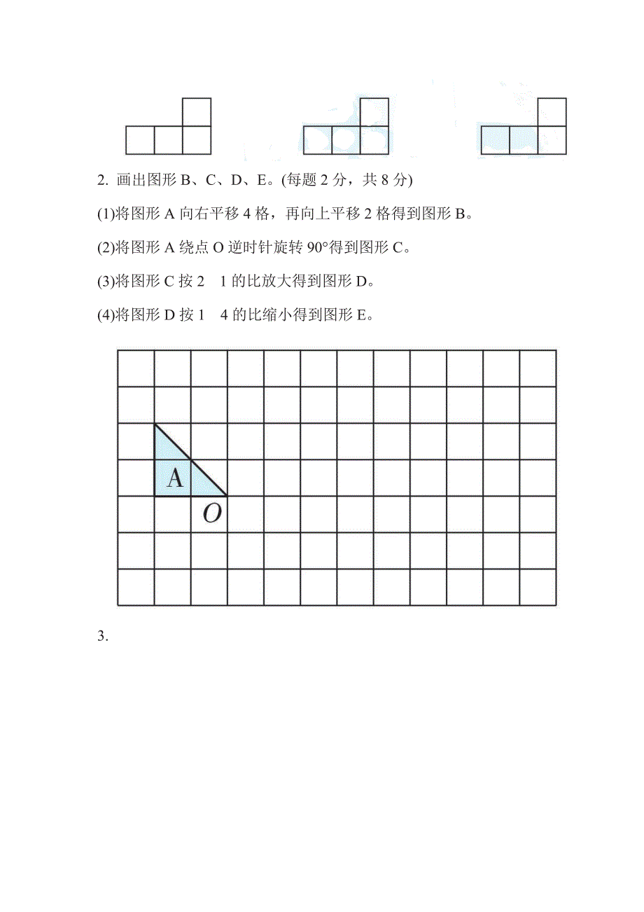 六年级下册数学苏教版考点过关卷6　动手操作能力（含答案）.pdf_第3页