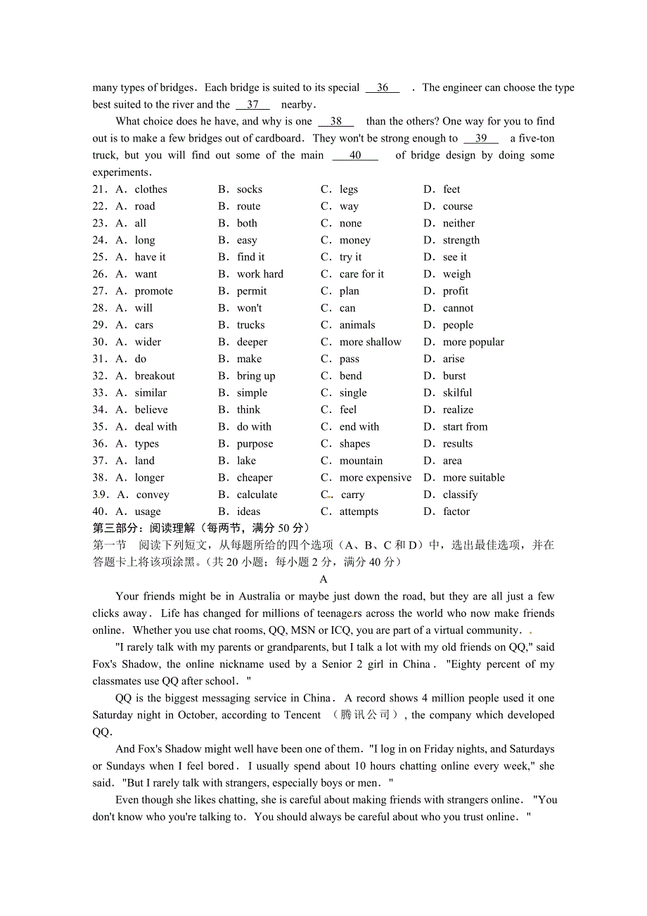 四川省自贡市2012届高三第一次诊断性考试英语试题解析（学生版）.doc_第3页