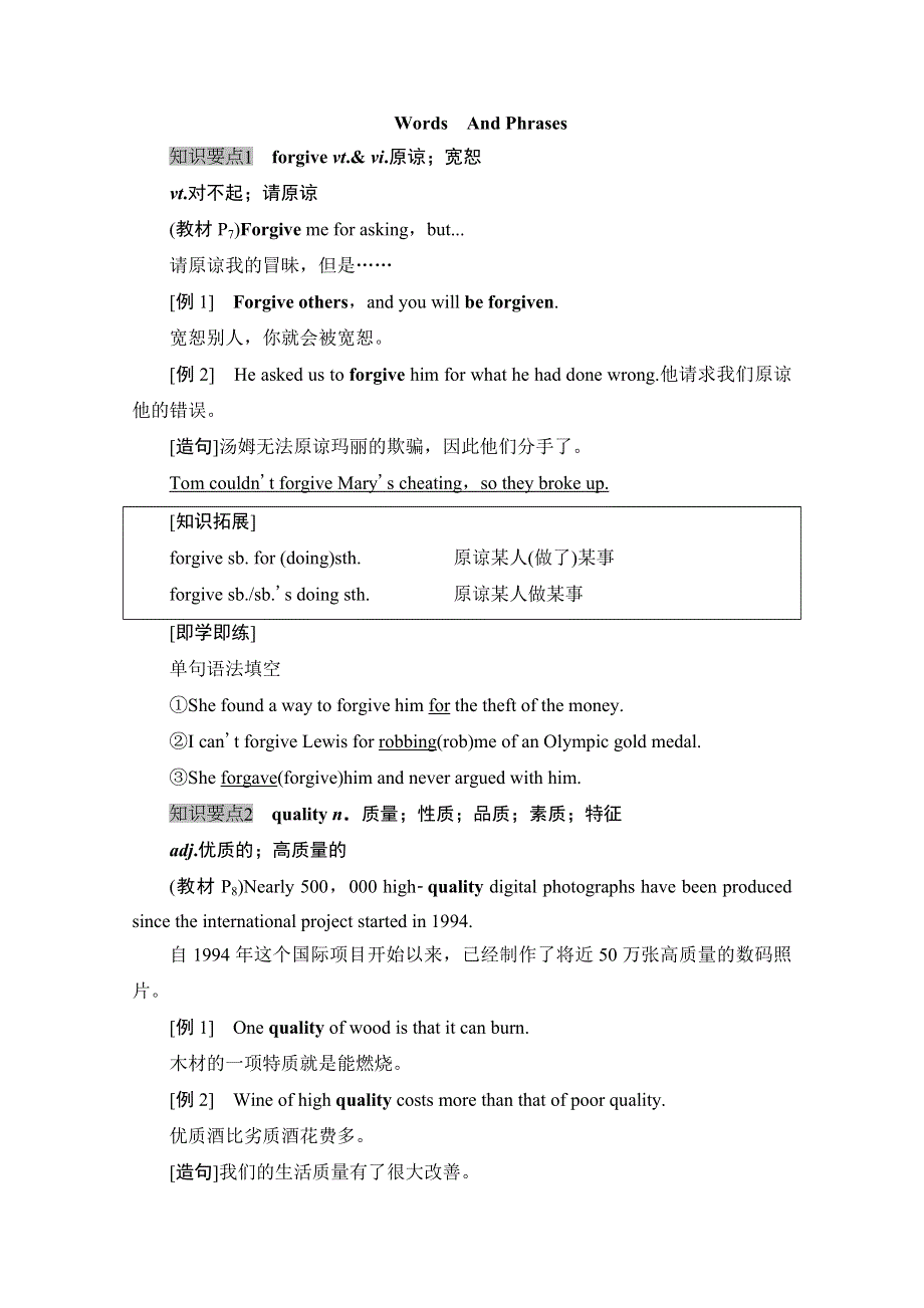 2020-2021学年新教材英语人教版必修第二册教案：UNIT 1 CULTURAL HERITAGE 泛读 技能初养成 WORD版含解析.doc_第2页