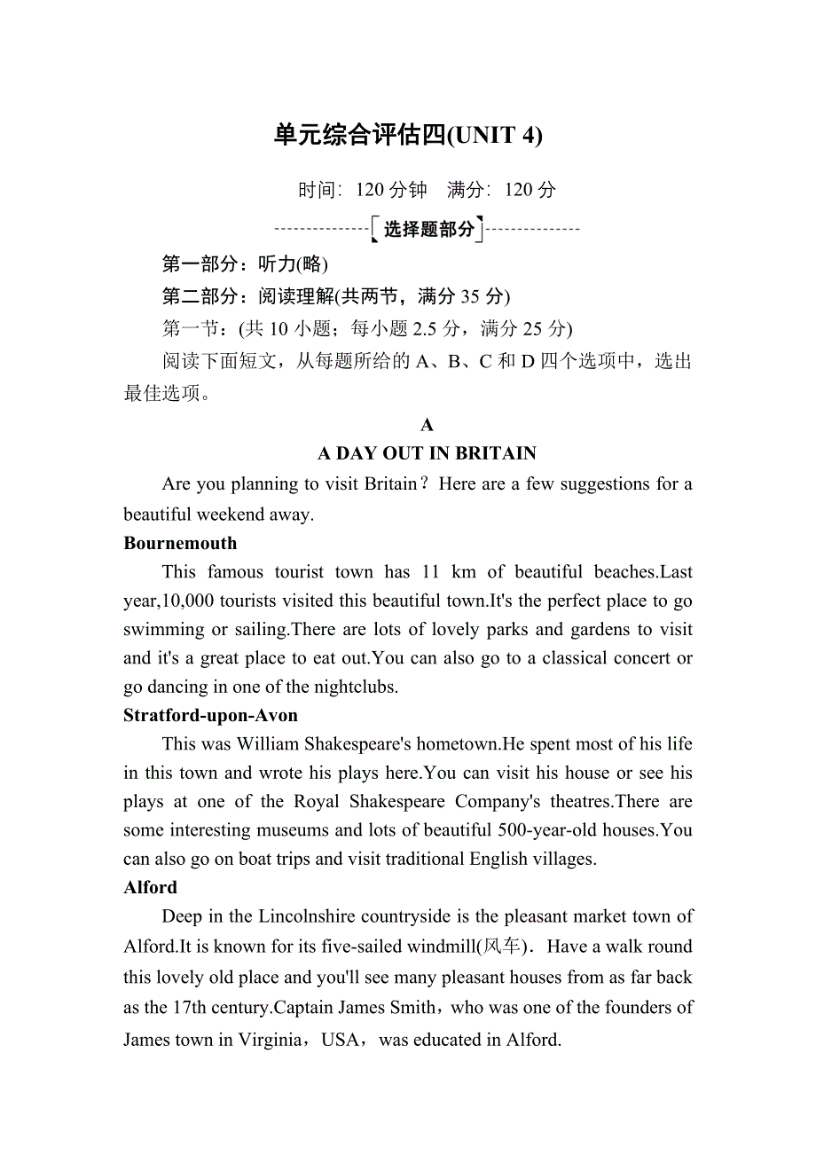 2020-2021学年新教材英语人教版必修第二册单元综合评估4 UNIT 4　HISTORY AND TRADITIONS WORD版含解析.DOC_第1页