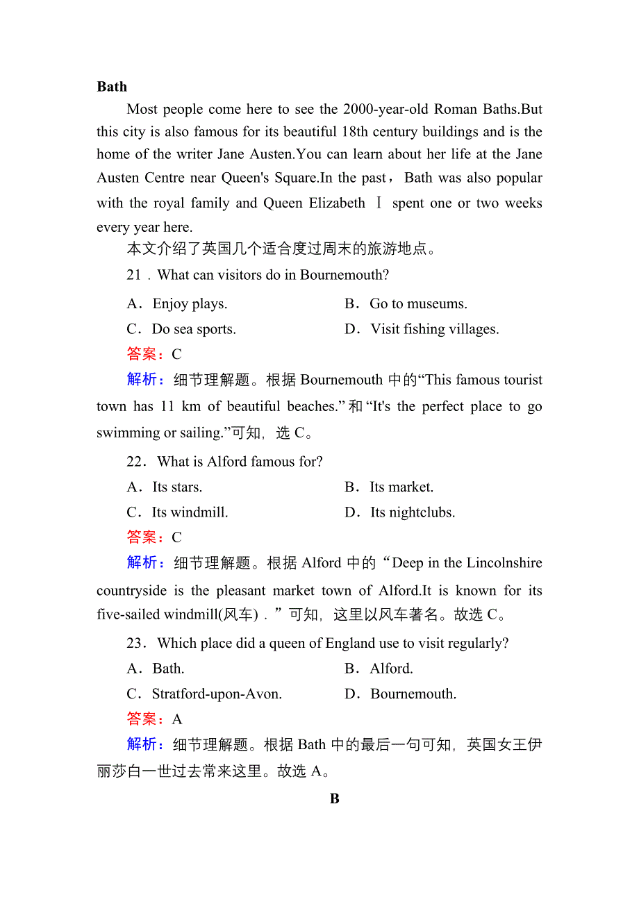 2020-2021学年新教材英语人教版必修第二册单元综合评估4 UNIT 4　HISTORY AND TRADITIONS WORD版含解析.DOC_第2页