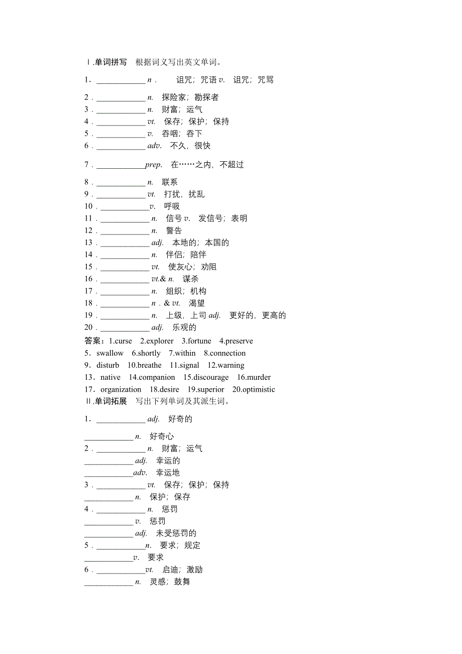 2016届高三牛津版英语一轮复习全书讲义 模块2UNIT3AMAZING PEOPLE .DOC_第2页