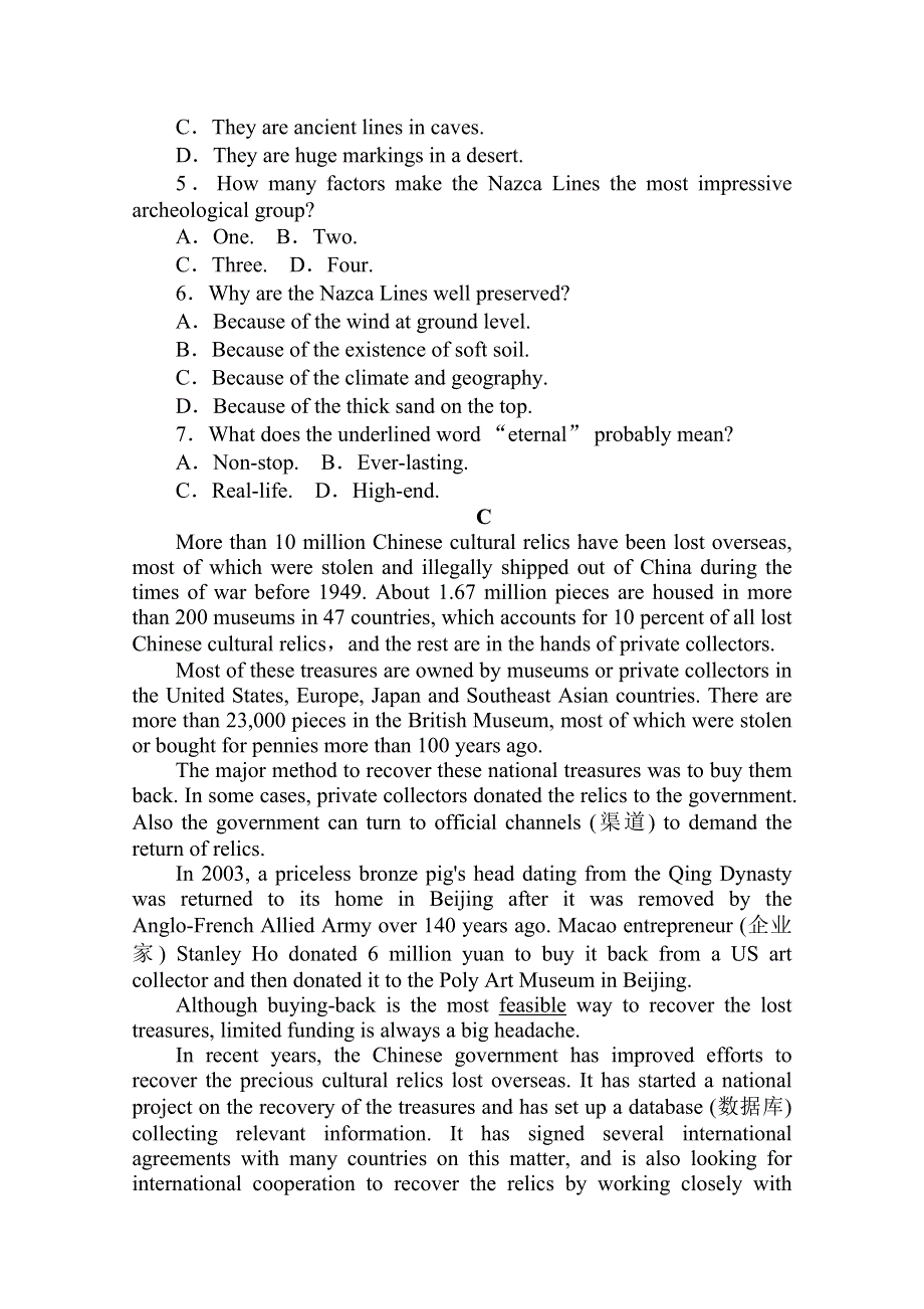 2020-2021学年新教材英语人教版必修第二册作业与检测：话题一　文化遗产 WORD版含解析.doc_第3页