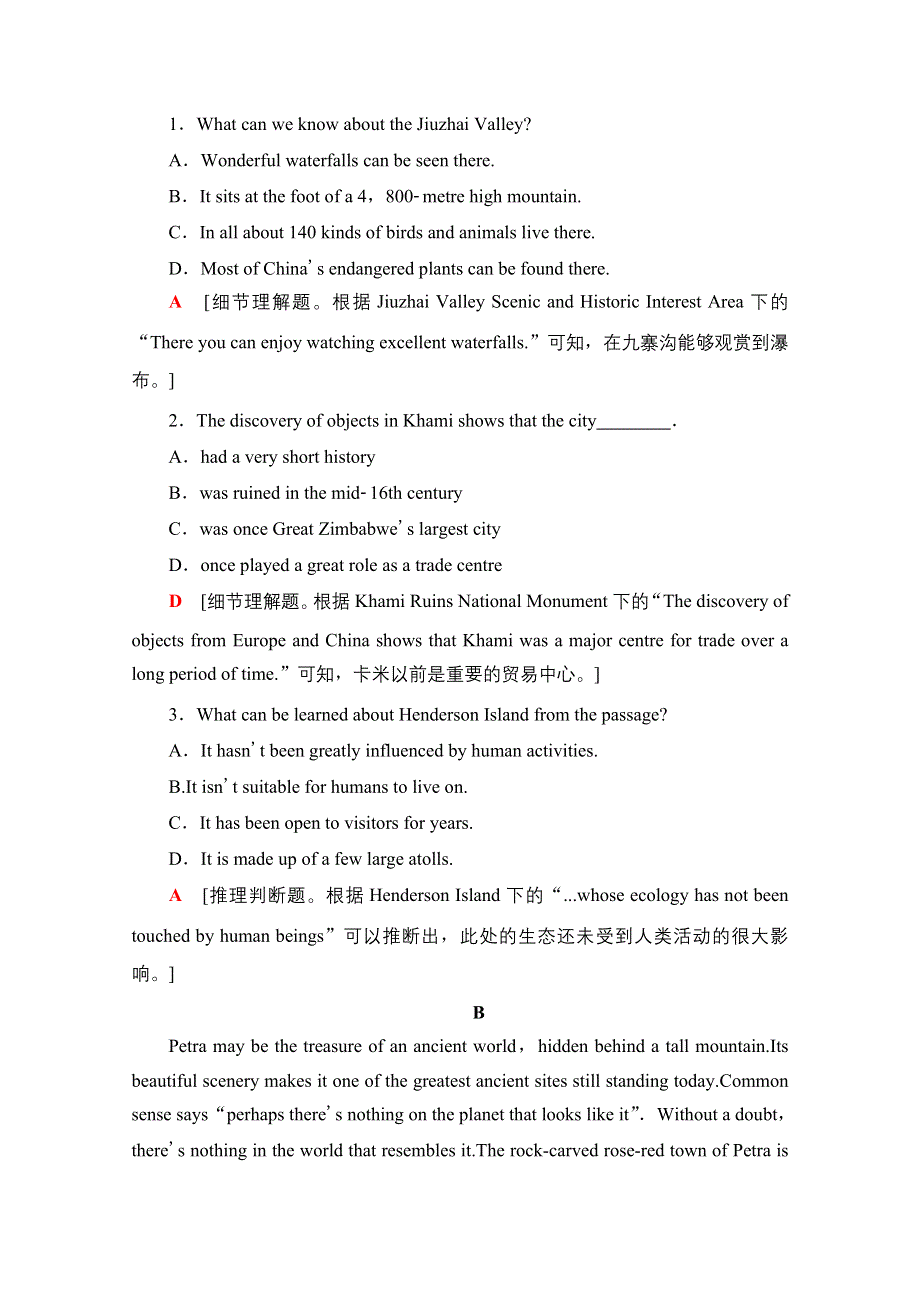 2020-2021学年新教材英语人教版必修第二册单元综合检测1 WORD版含解析.doc_第2页