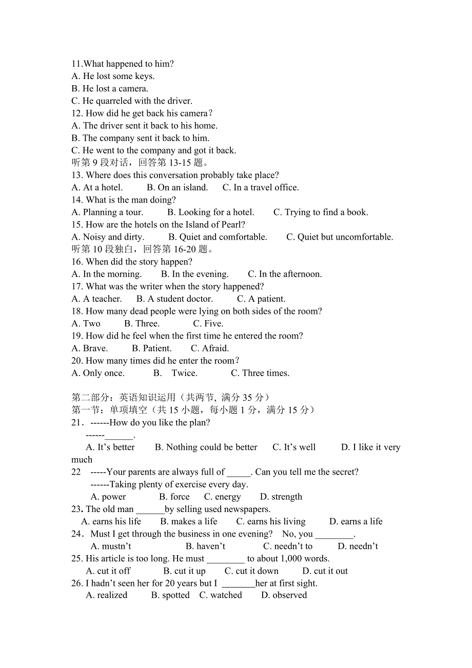 广西梧州市蒙山县第一中学2013-2014学年高一下学期第一次月考英语试题 WORD版缺答案.doc_第2页