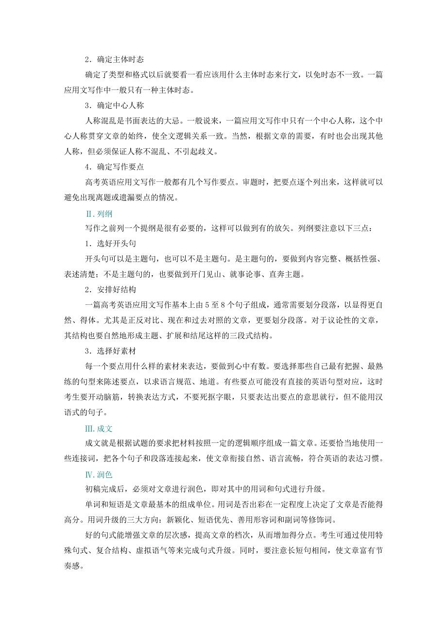 2021届高考英语一轮总复习 写作突破 第七讲 应用文写作练习 新人教版.doc_第3页