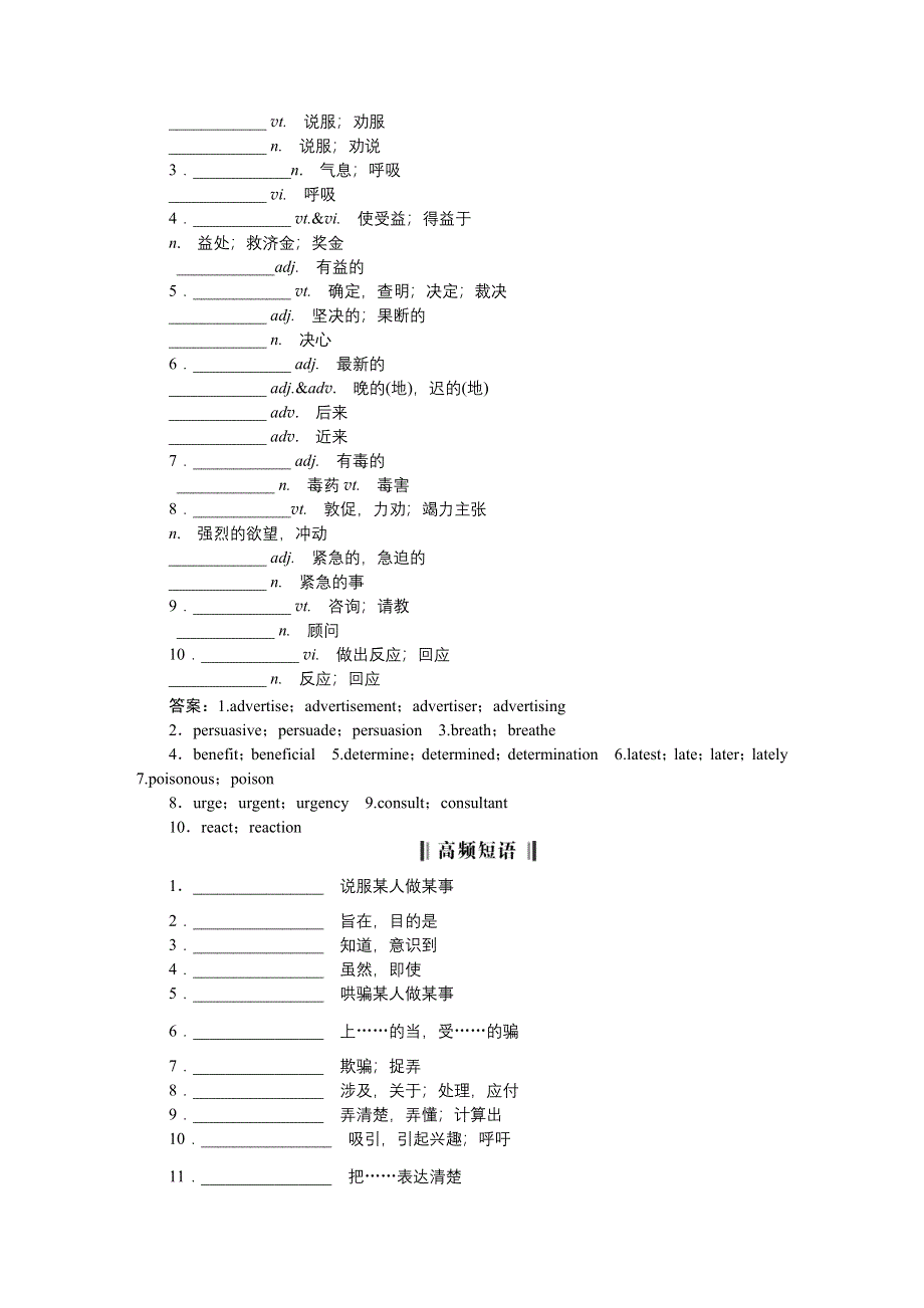 2016届高三牛津版英语一轮复习全书讲义 模块4UNIT1ADVERTISING .DOC_第3页