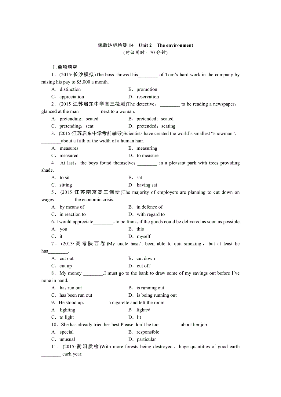 2016届高三牛津版英语一轮复习全书习题 课后达标检测14UNIT2THE ENVIRONMENT .DOC_第1页