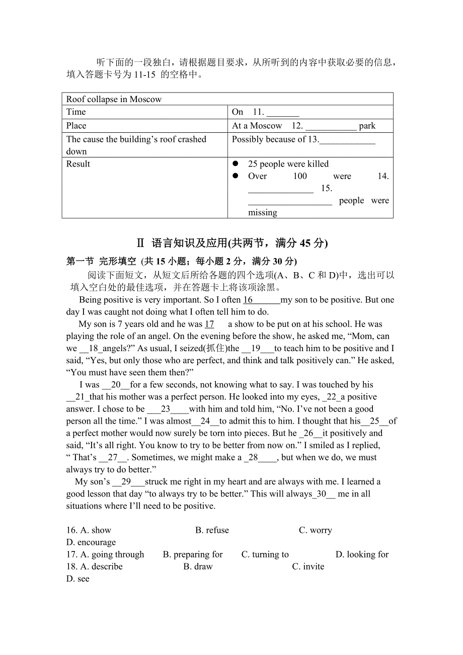 广东省广州英豪学校2014-2015学年高二上学期期中英语试题 WORD版含答案.doc_第2页