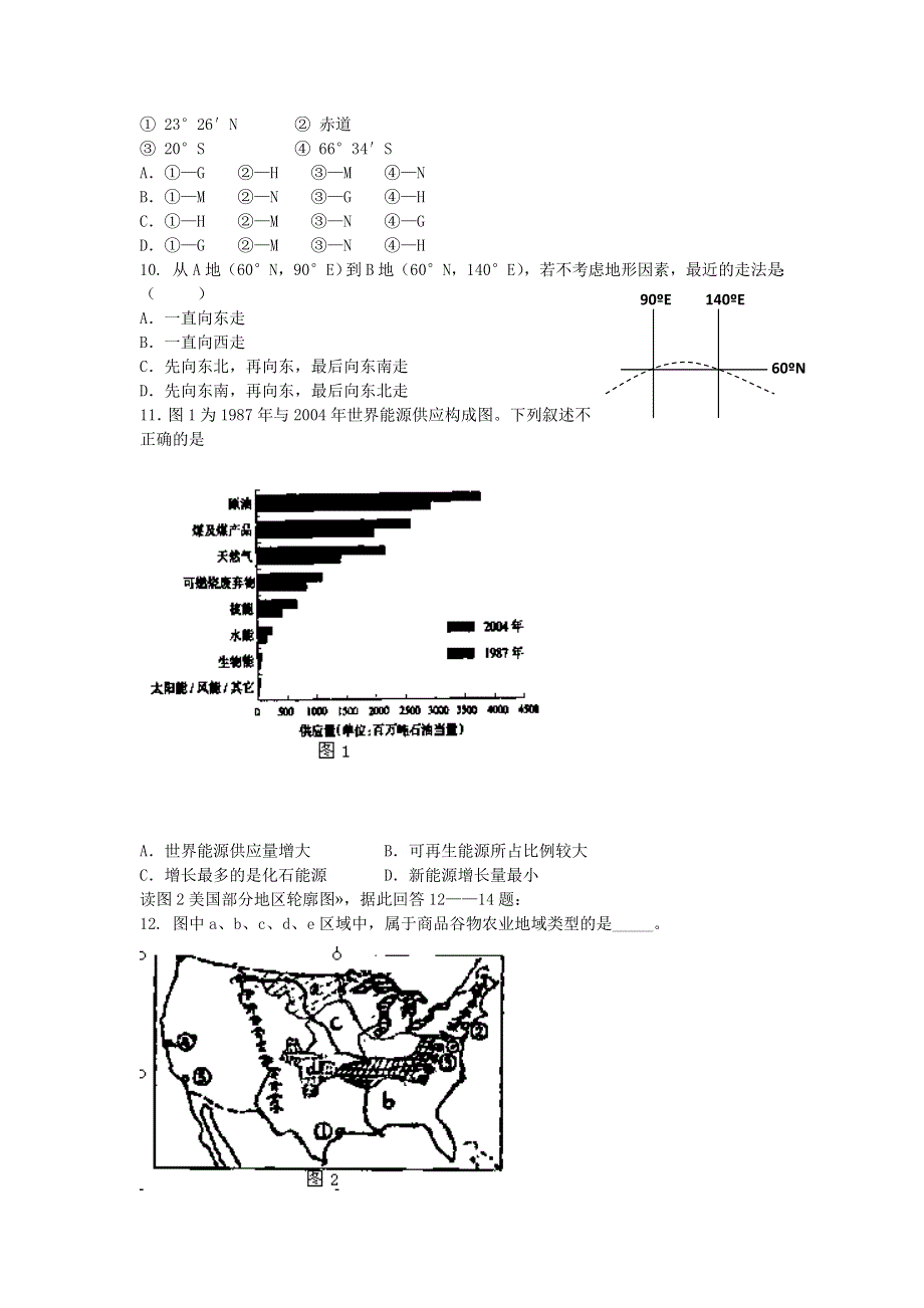 广西梧州市蒙山县第一中学2013-2014学年高二下学期第一次月考地理试题 WORD版含答案.doc_第2页