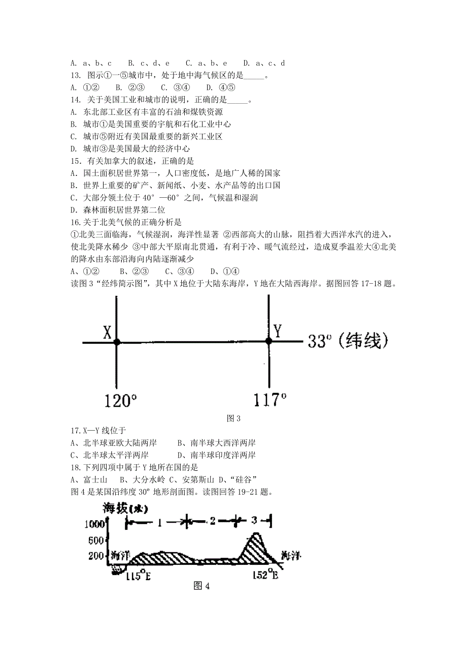 广西梧州市蒙山县第一中学2013-2014学年高二下学期第一次月考地理试题 WORD版含答案.doc_第3页