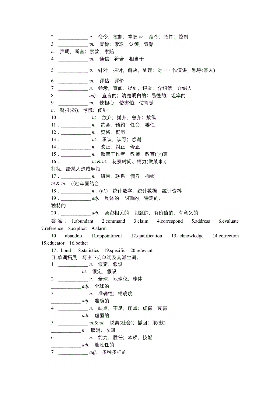 2016届高三牛津版英语一轮复习全书讲义 模块7UNIT3THE WORLD ONLINE .DOC_第2页