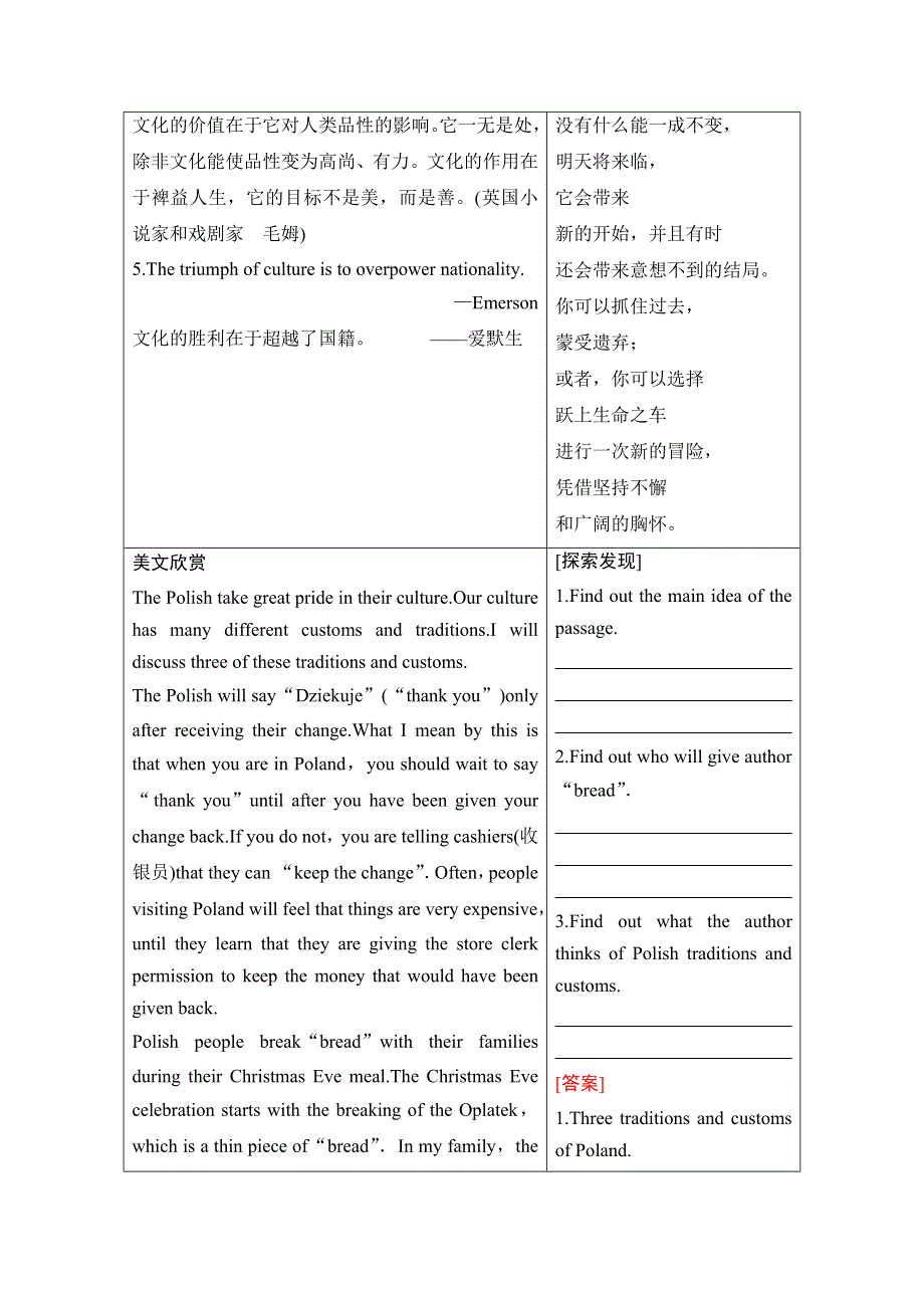 2020-2021学年新教材英语人教版必修第二册教案：UNIT 4 HISTORY AND TRADITIONS 导读 话题妙切入 WORD版含解析.doc_第2页