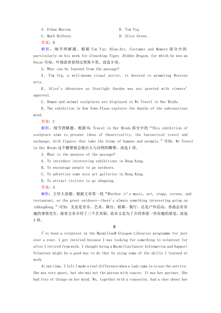 2021届高考英语一轮总复习 课时作业16 Module 4 Sandstorms in Asia（含解析）外研版.doc_第2页