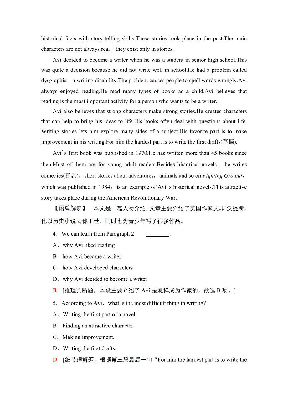 2020-2021学年新教材英语人教版必修第二册模块综合检测 WORD版含解析.doc_第3页