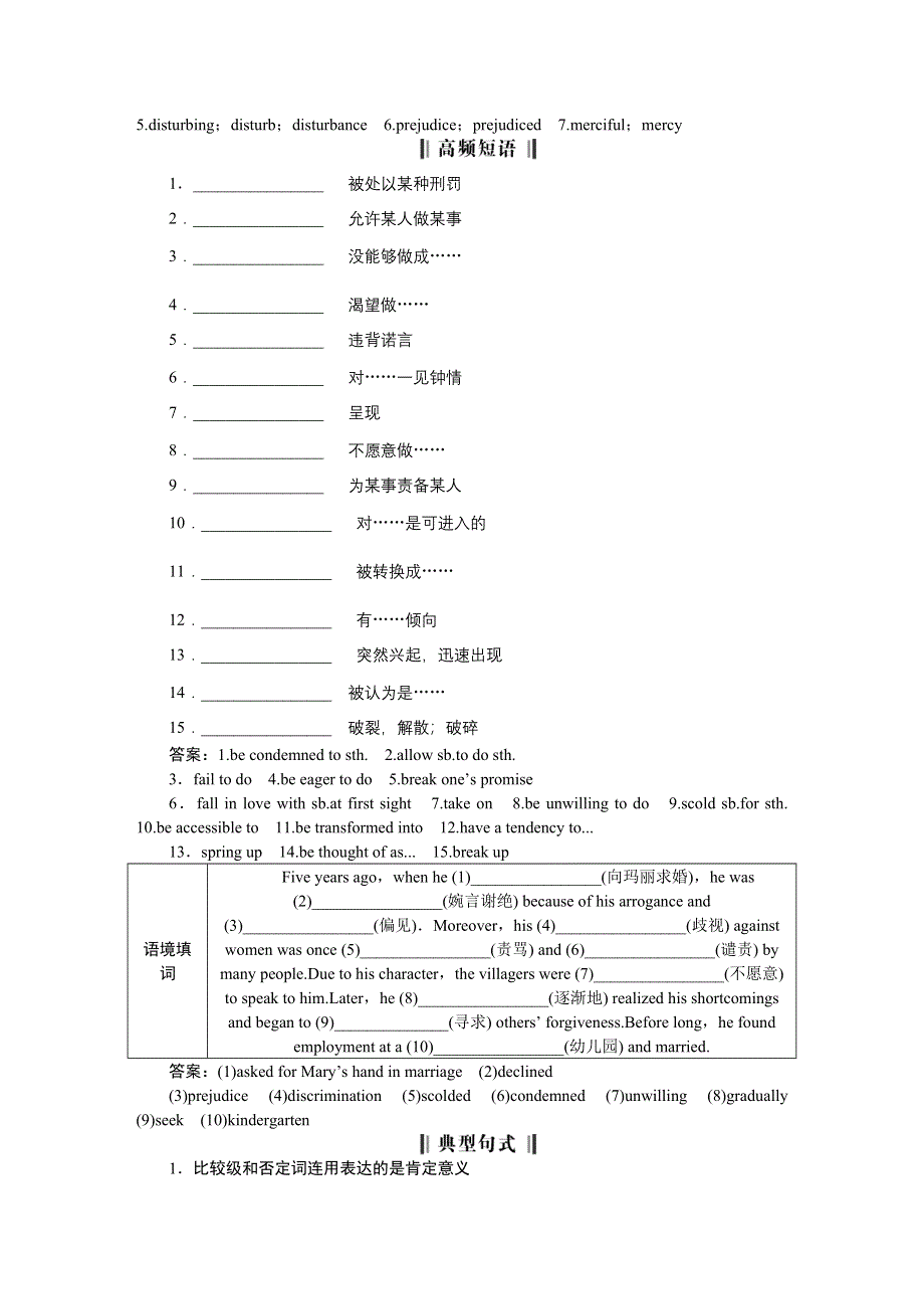 2016届高三牛津版英语一轮复习全书讲义 模块8UNIT2THE UNIVERSAL LANGUAGE .DOC_第3页