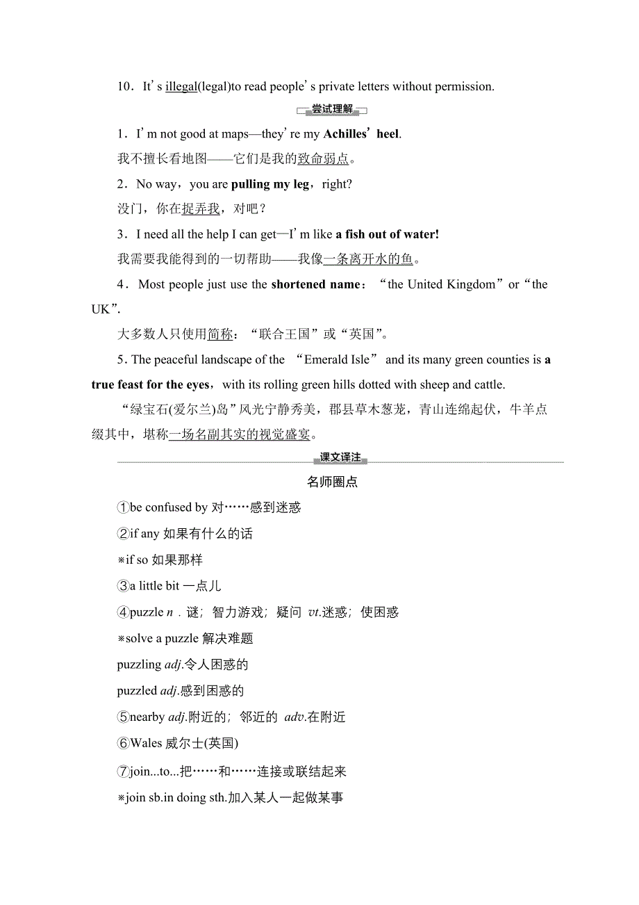 2020-2021学年新教材英语人教版必修第二册教案：UNIT 4 HISTORY AND TRADITIONS 预习 新知早知道 WORD版含解析.doc_第3页