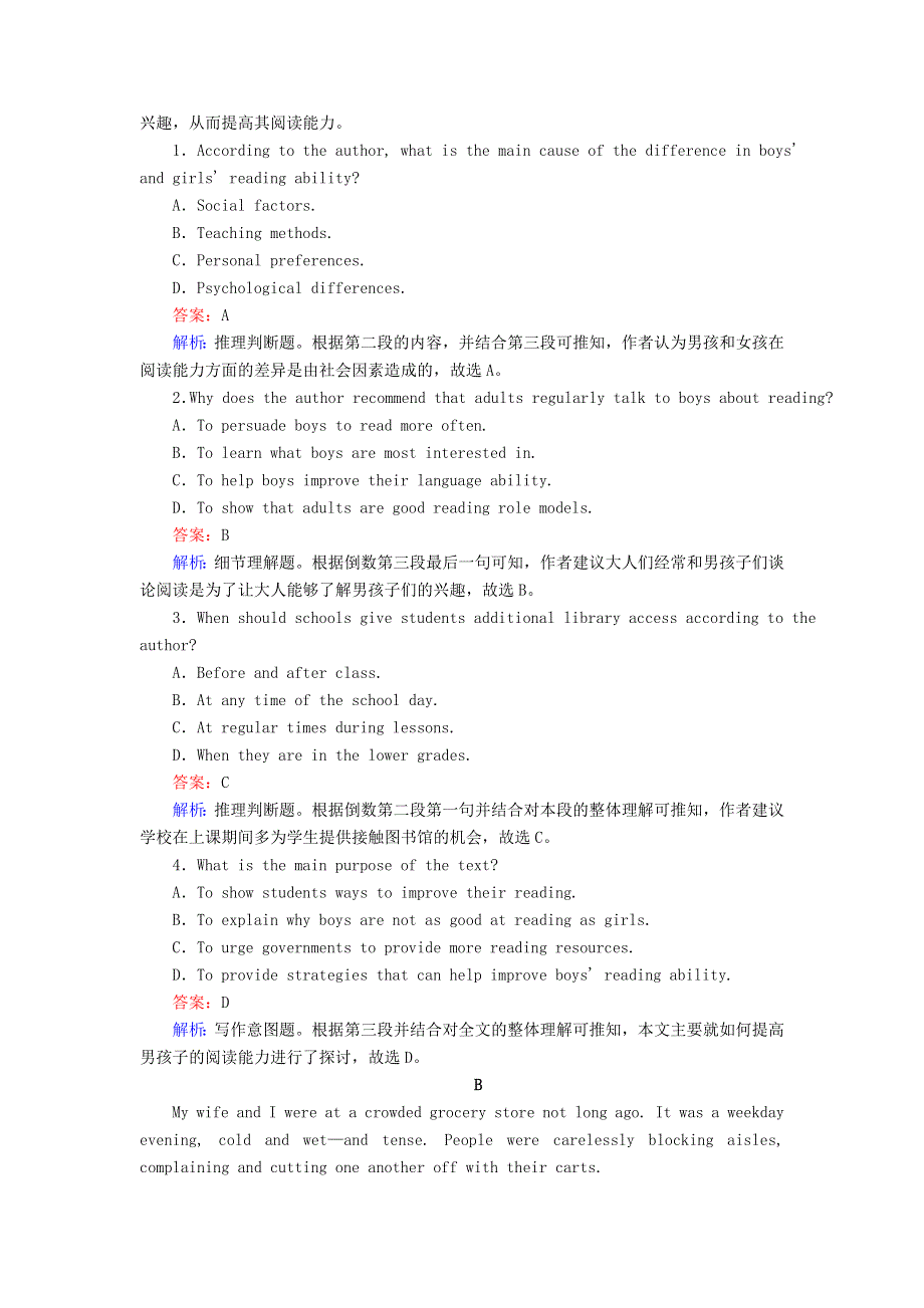 2021届高考英语一轮总复习 课时作业2 Module 2 My New Teachers（含解析）外研版.doc_第2页