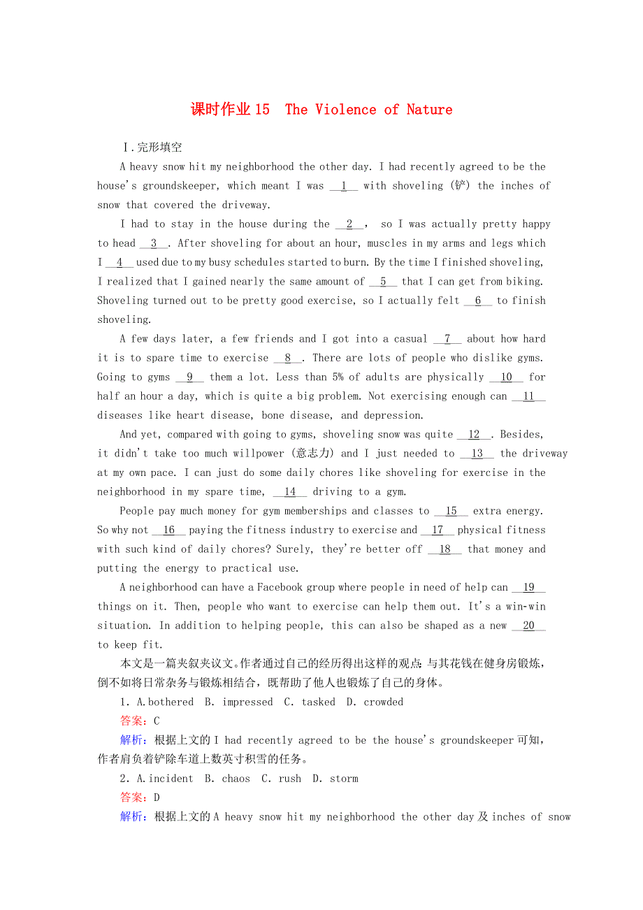 2021届高考英语一轮总复习 课时作业15 Module 3 The Violence of Nature（含解析）外研版.doc_第1页