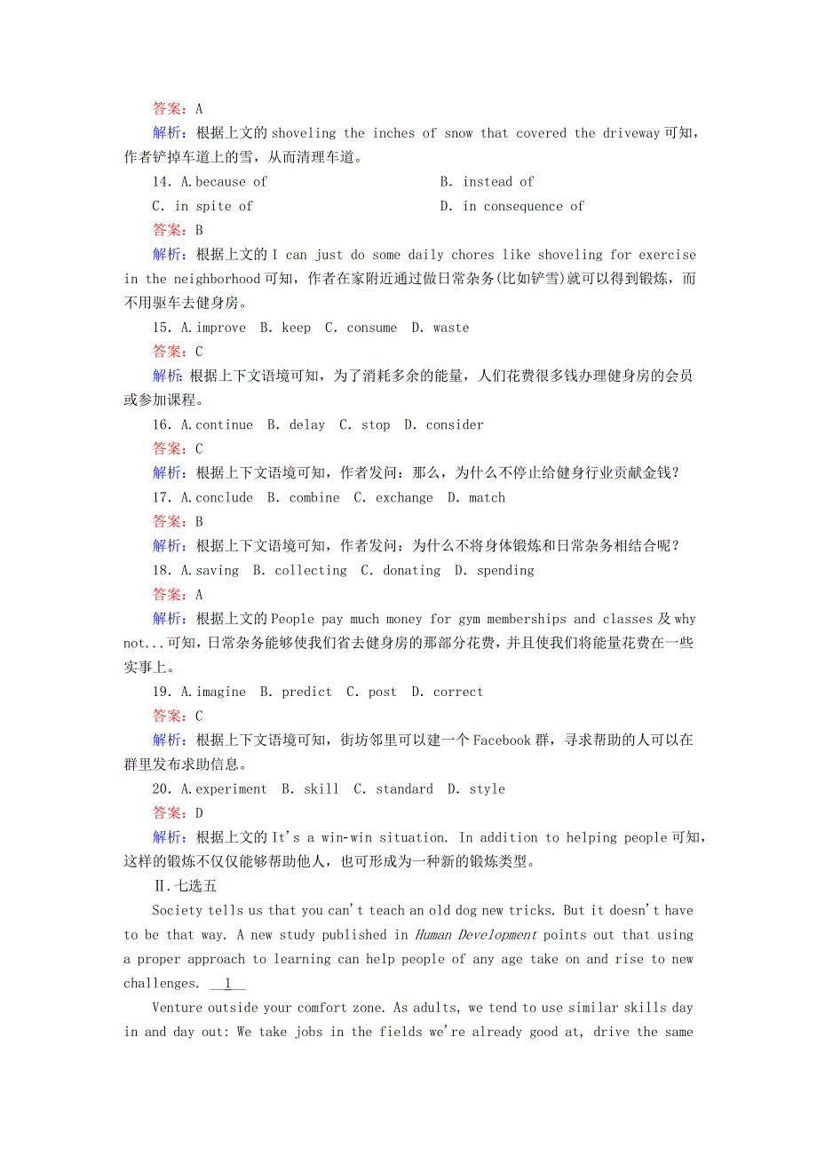 2021届高考英语一轮总复习 课时作业15 Module 3 The Violence of Nature（含解析）外研版.doc_第3页