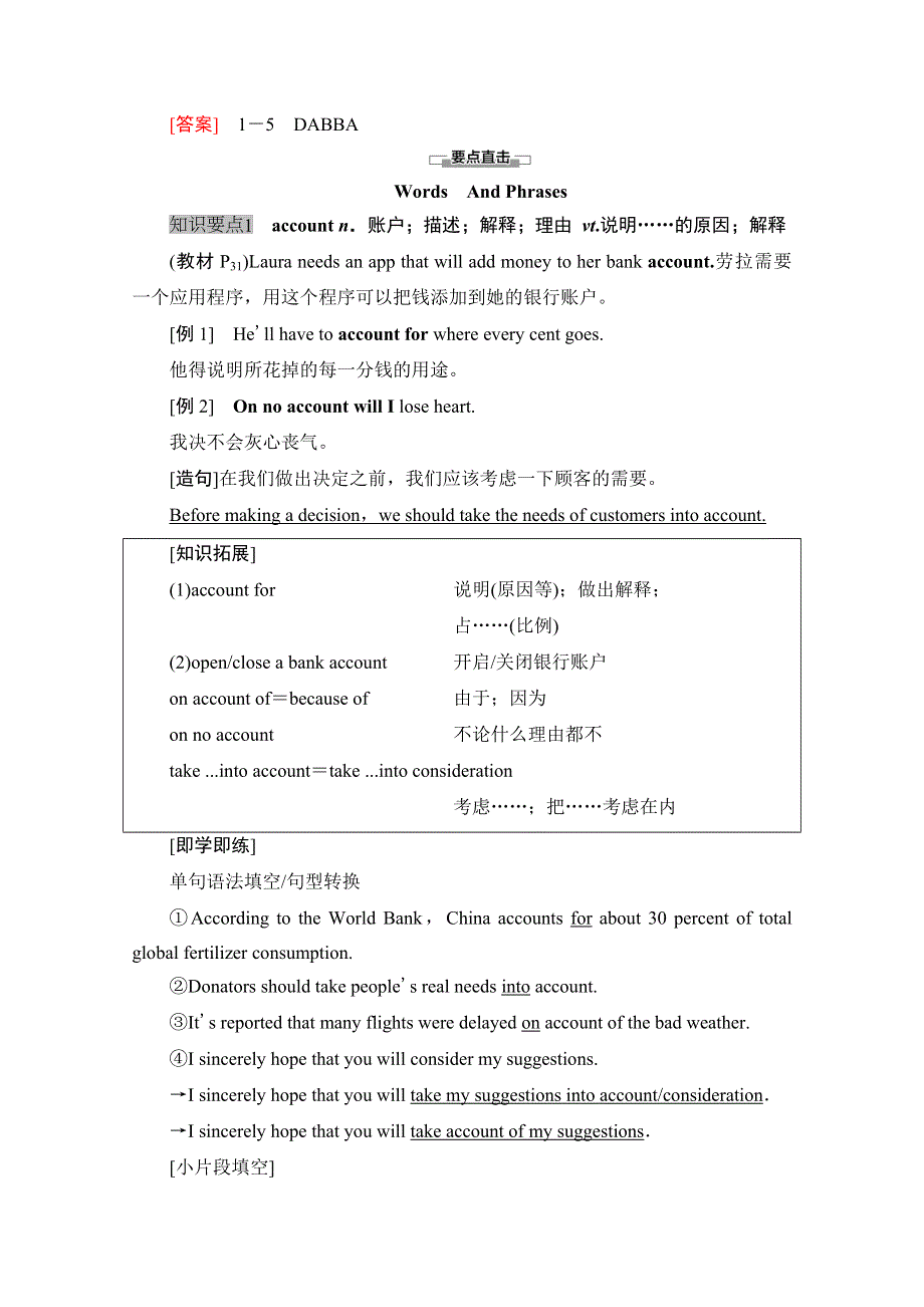 2020-2021学年新教材英语人教版必修第二册教案：UNIT 3 THE INTERNET 泛读 技能初养成 WORD版含解析.doc_第2页