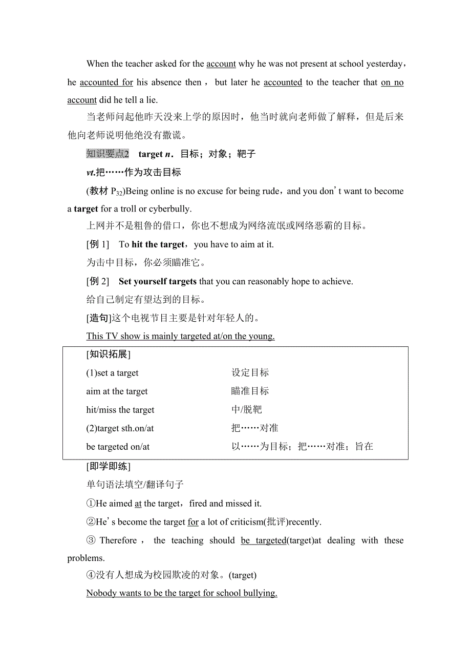 2020-2021学年新教材英语人教版必修第二册教案：UNIT 3 THE INTERNET 泛读 技能初养成 WORD版含解析.doc_第3页