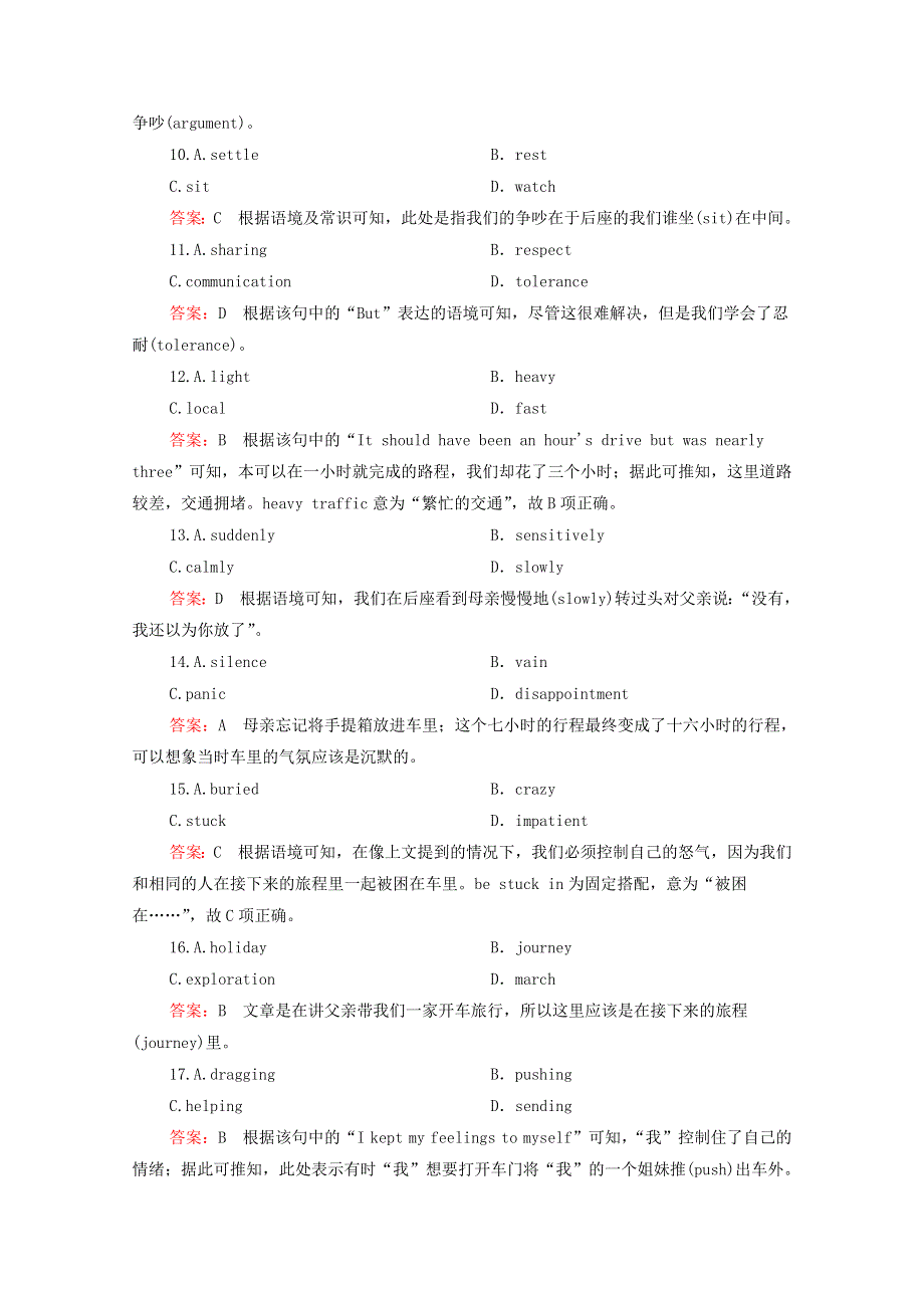 2021届高考英语一轮统考复习北师大版课时作业：选修8 UNIT23 CONFLICT WORD版含答案.doc_第3页