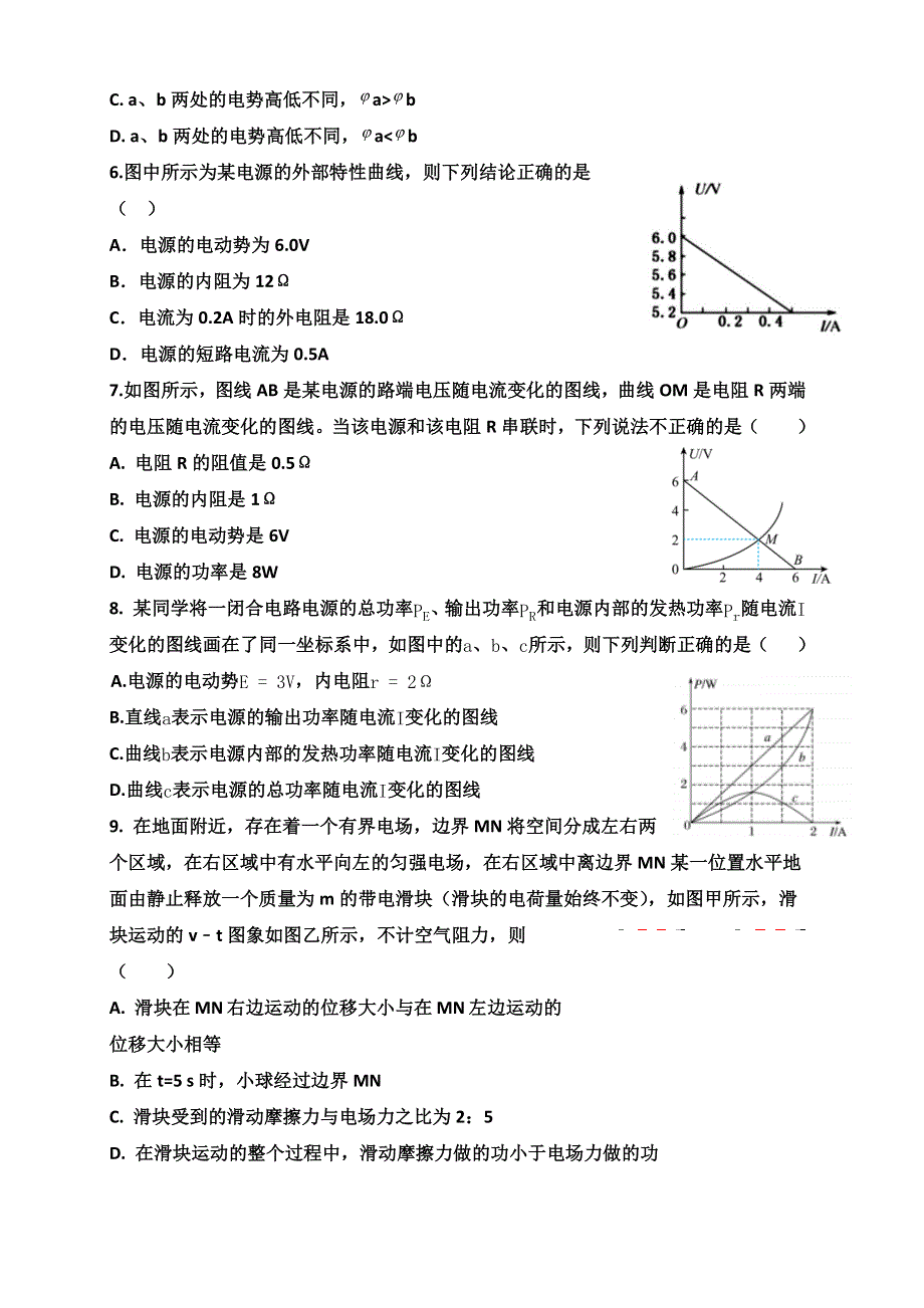 四川省广安市第二中学校2022-2023学年高二上学期11月期中考试物理试题 WORD版含答案.docx_第2页