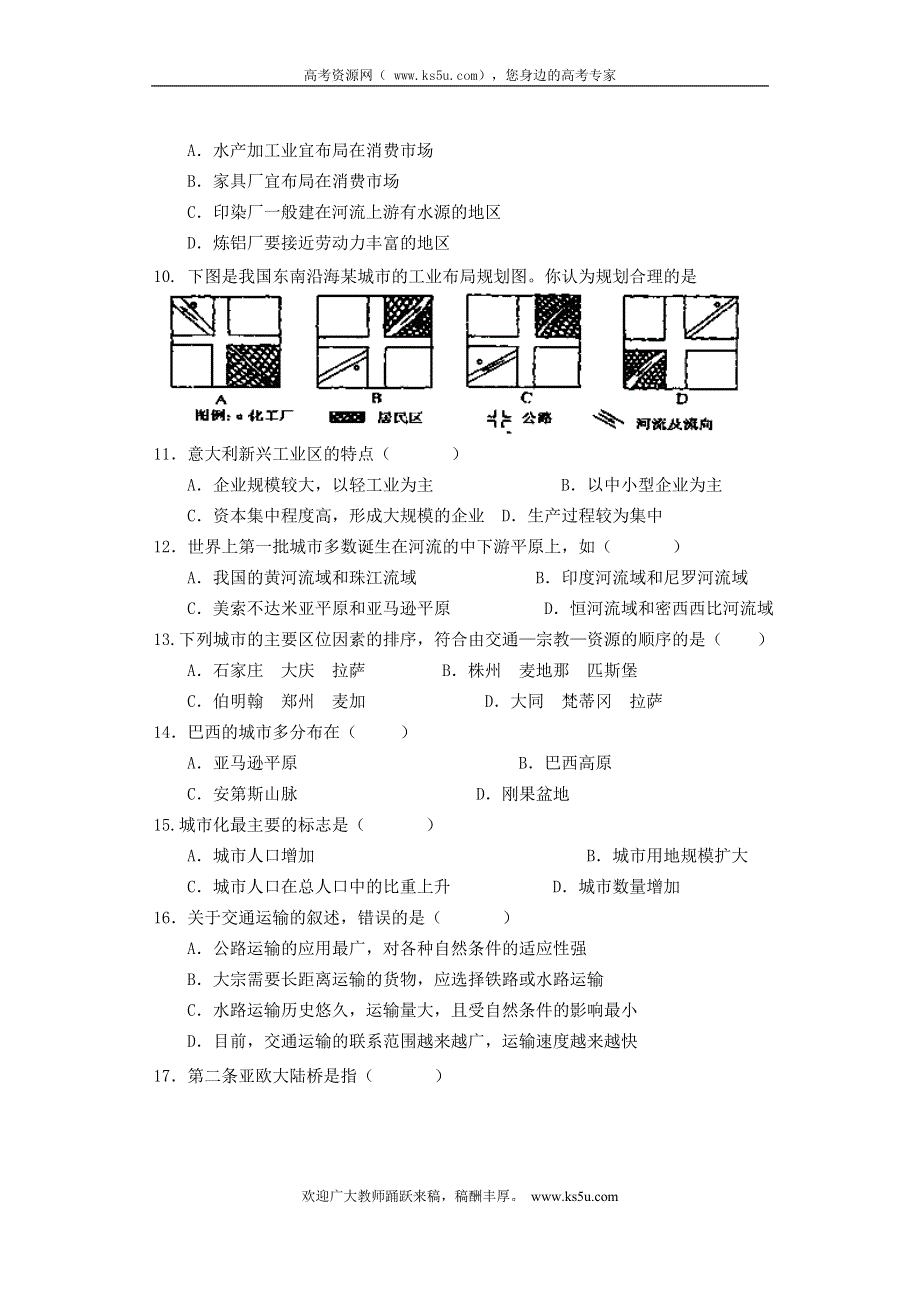 广西梧州市蒙山县蒙山中学2011-2012学年高一下学期第二次月考地理试题（无答案）.doc_第2页