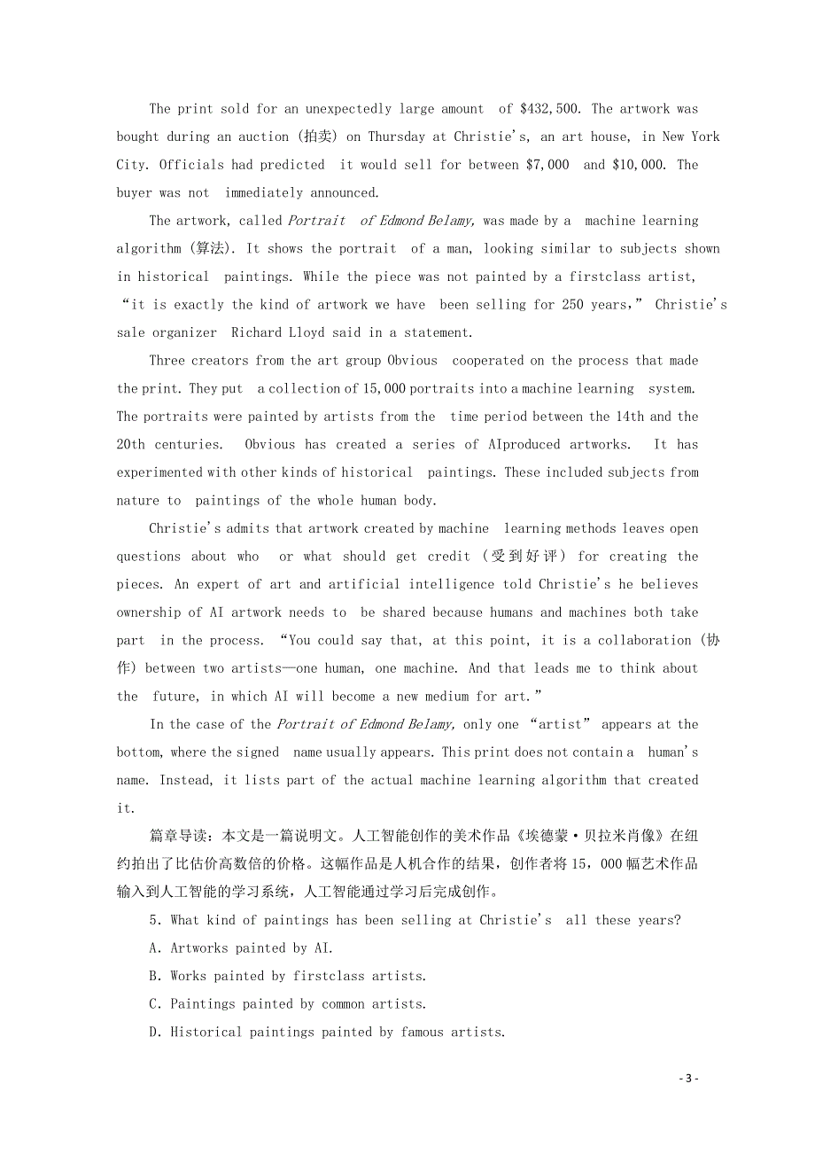 2021届高考英语一轮统考复习北师大版课时作业：必修2 UNIT6 DESIGN WORD版含答案.doc_第3页