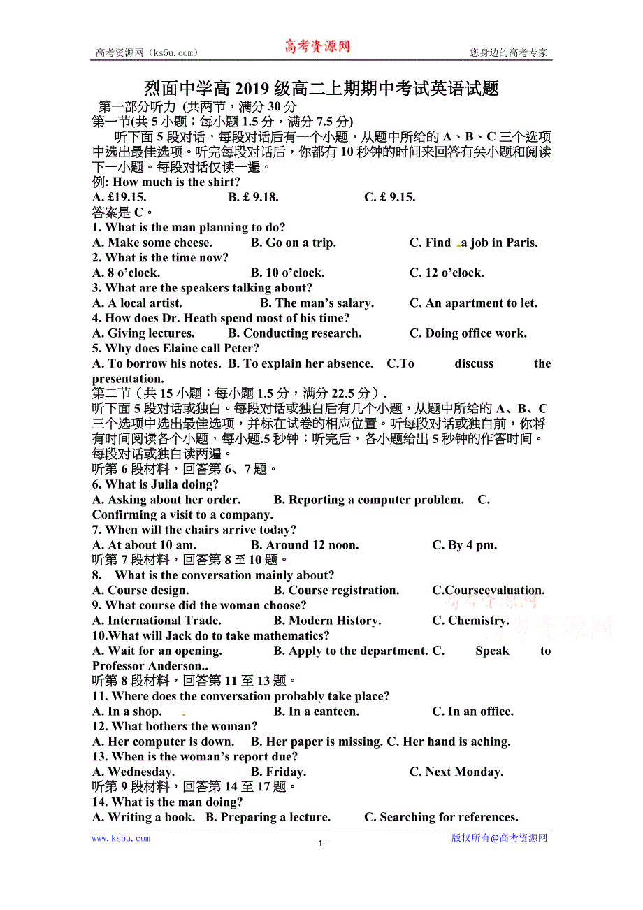 四川省广安市武胜烈面中学校2020-2021学年高二上学期期中考试英语试题 WORD版含答案.docx_第1页