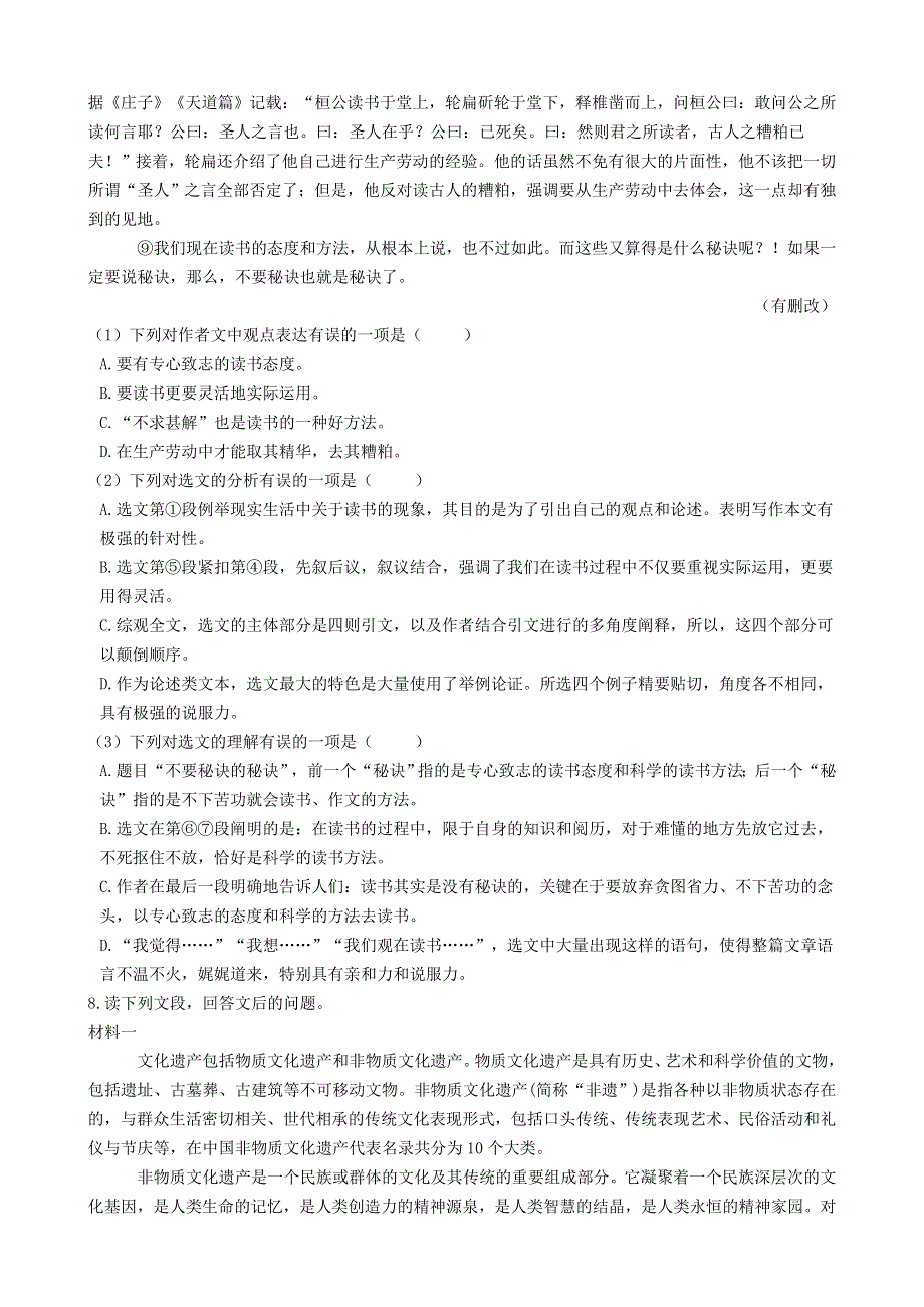 四川省德阳市2021年中考语文真题试卷.docx_第3页