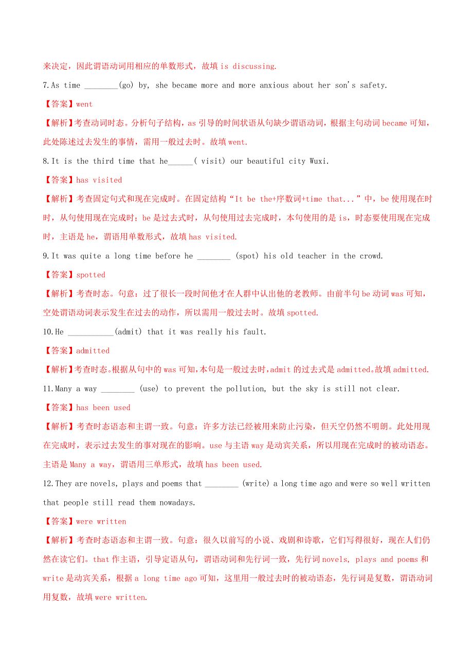 2021届高考英语一轮语法复习 专题08 动词时态和语态专练（一）（含解析）.doc_第2页